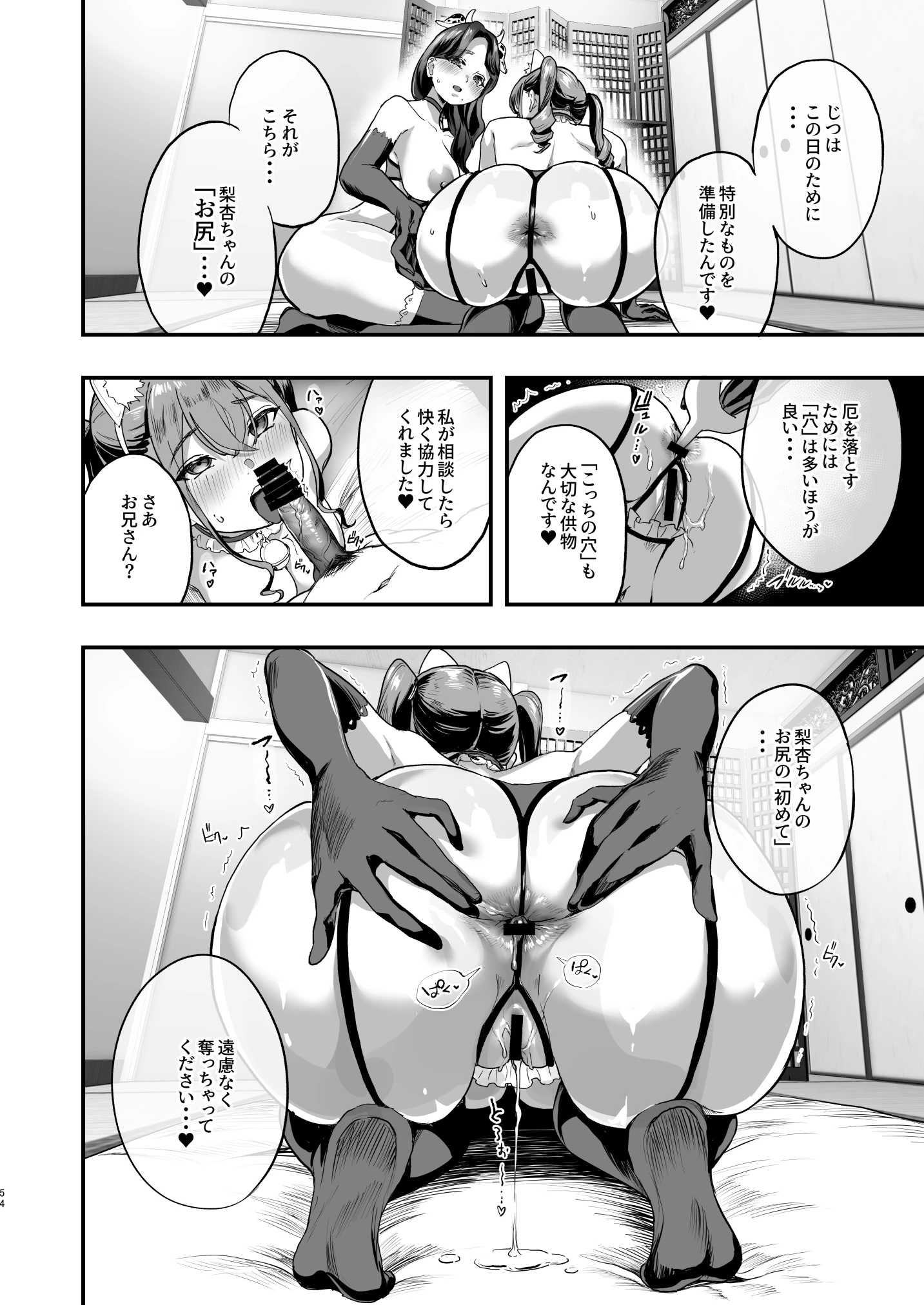 勃禁村 〜勃起したら抜いてもらわないといけない村〜 サンプル漫画