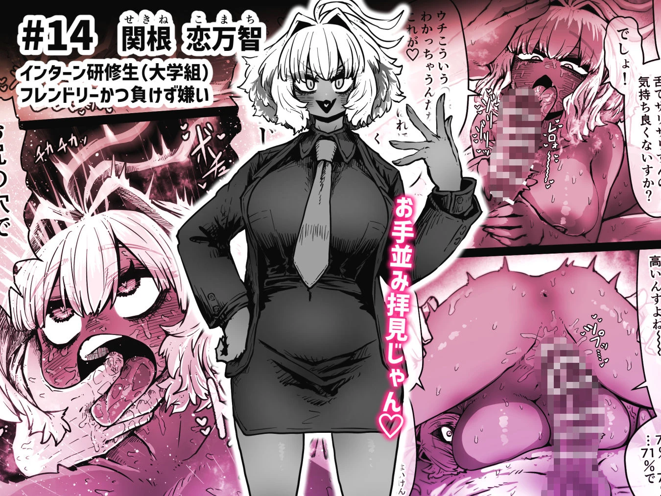 完全同意型性風俗SS株式会社【インターンシップ編】 広告画像