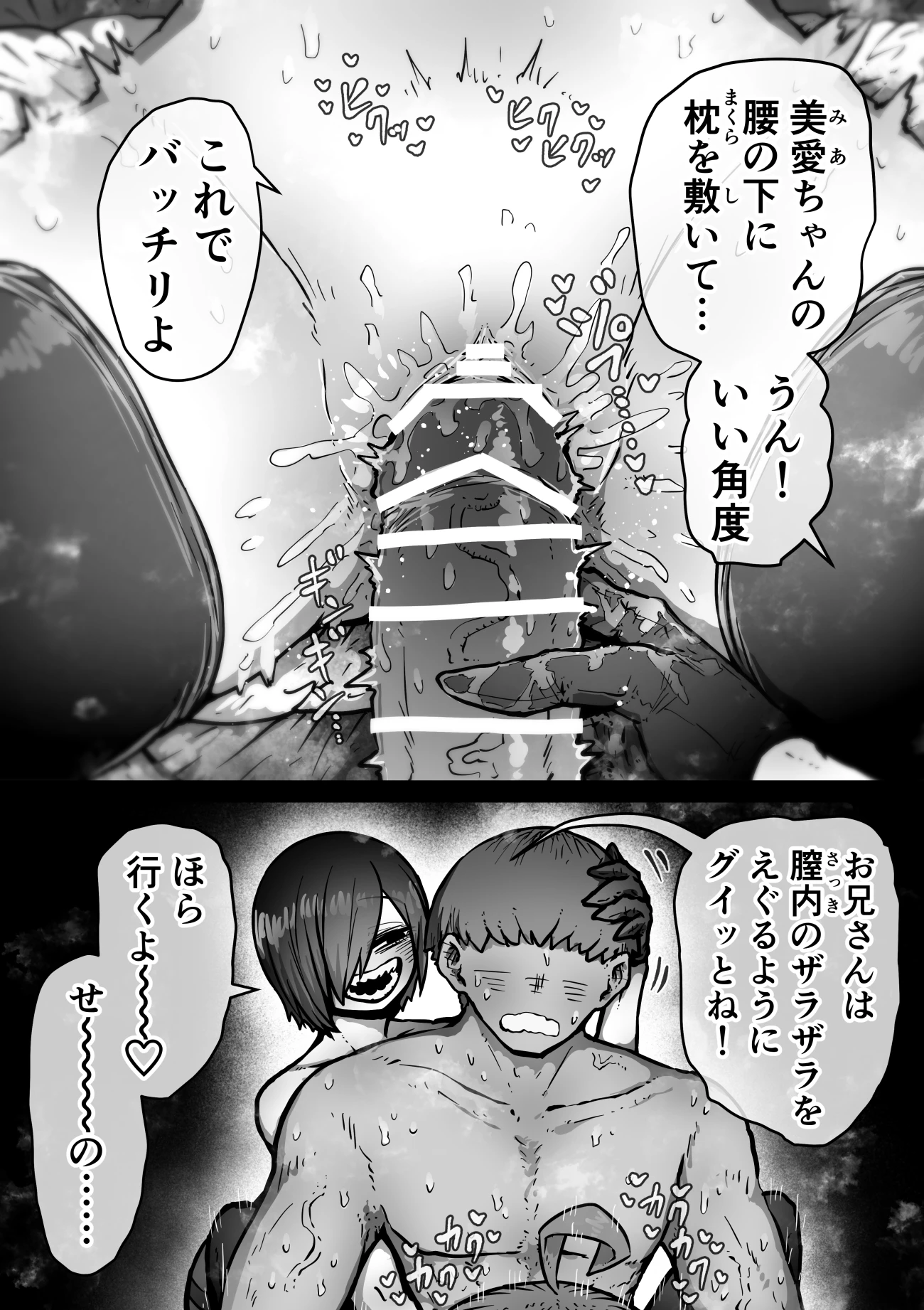 完全同意型性風俗SS株式会社【インターンシップ編】 サンプル漫画