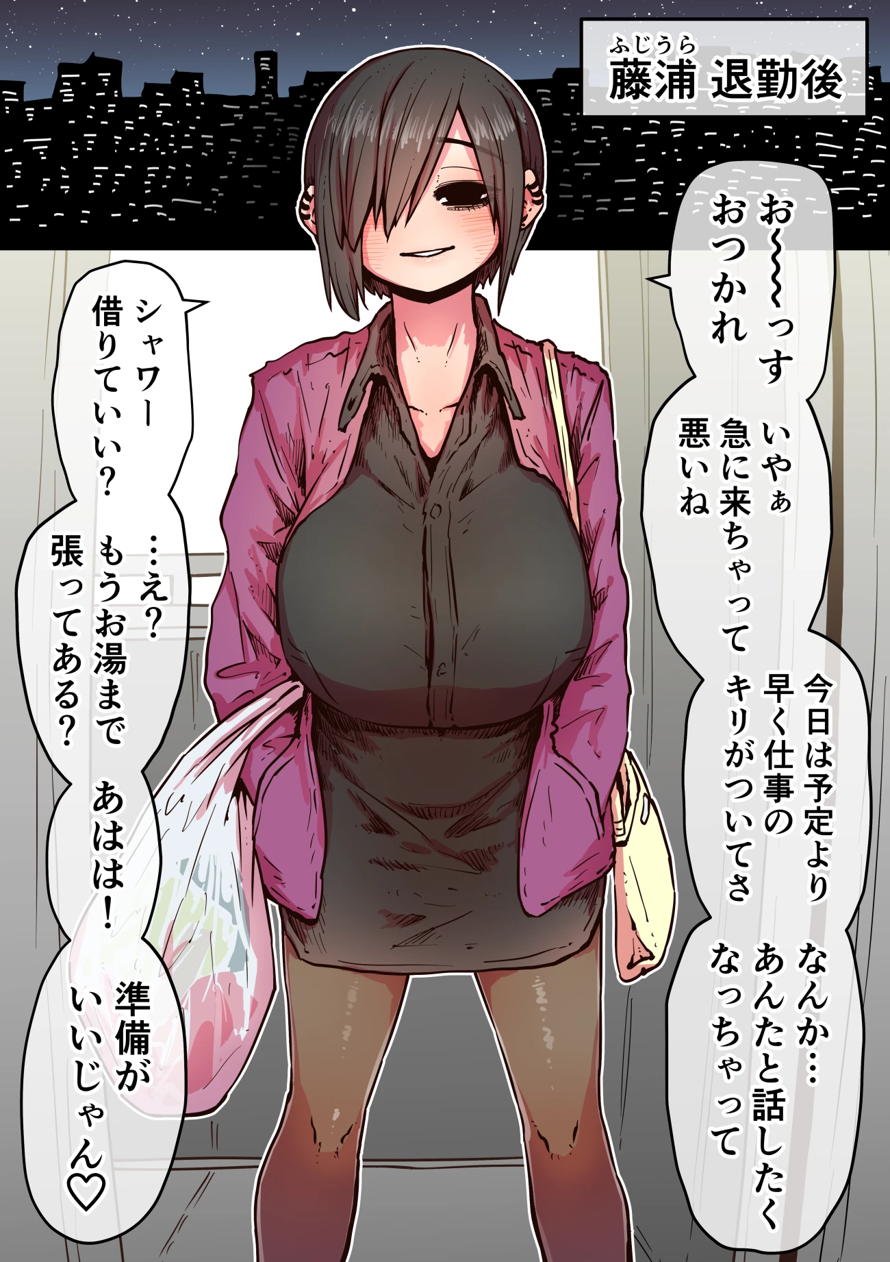 完全同意型性風俗SS株式会社【インターンシップ編】 サンプル漫画