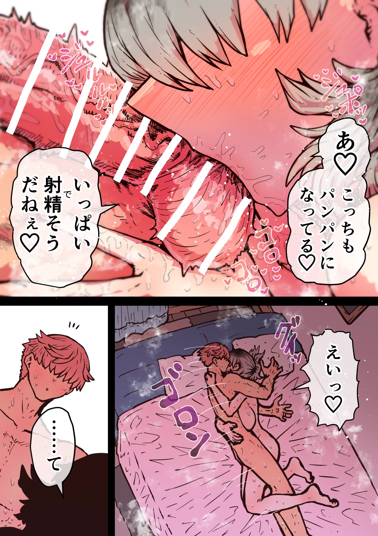 完全同意型性風俗SS株式会社【インターンシップ編】 サンプル漫画