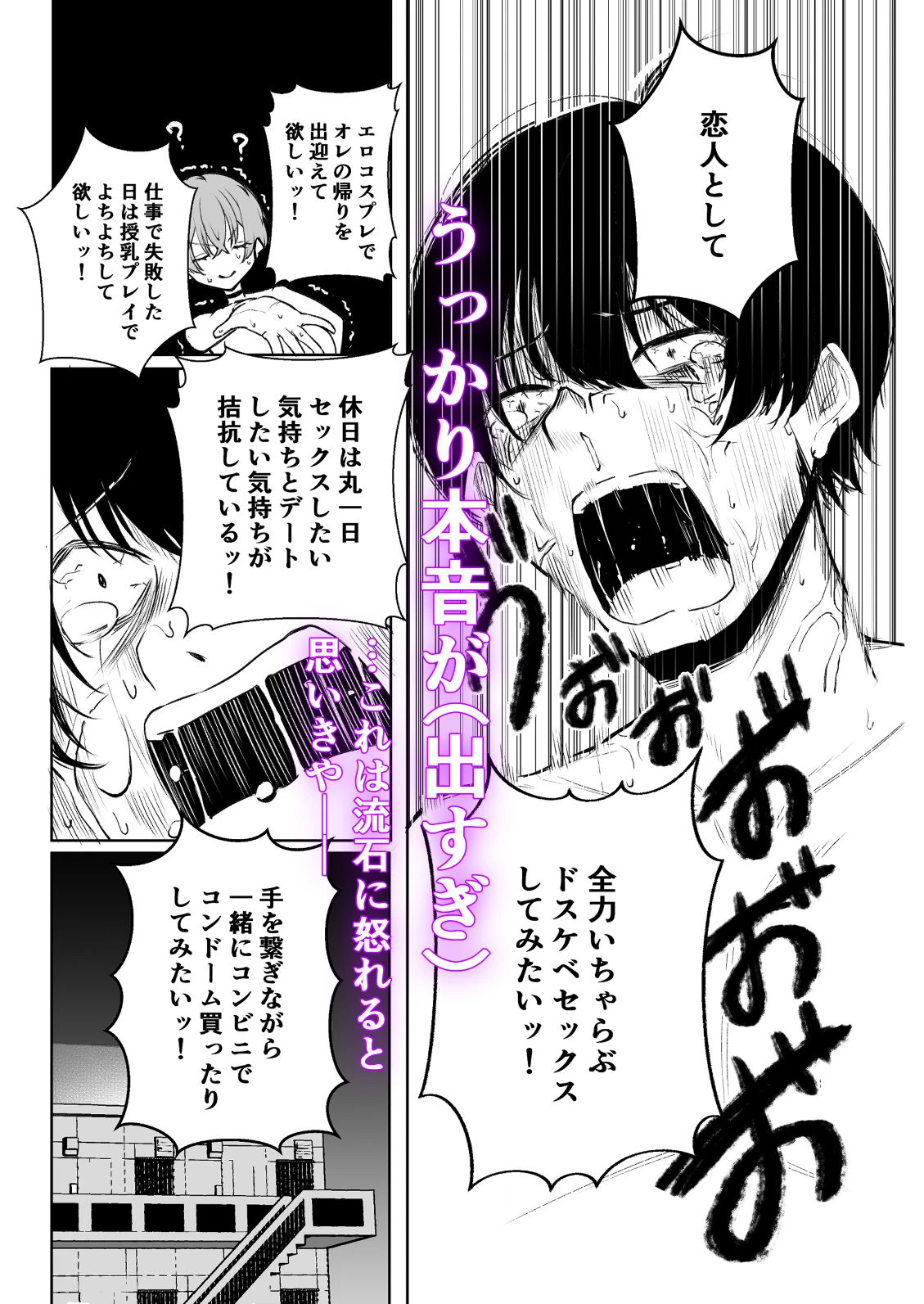デリヘル呼んだら、ちょろい王子様がきた話 広告画像