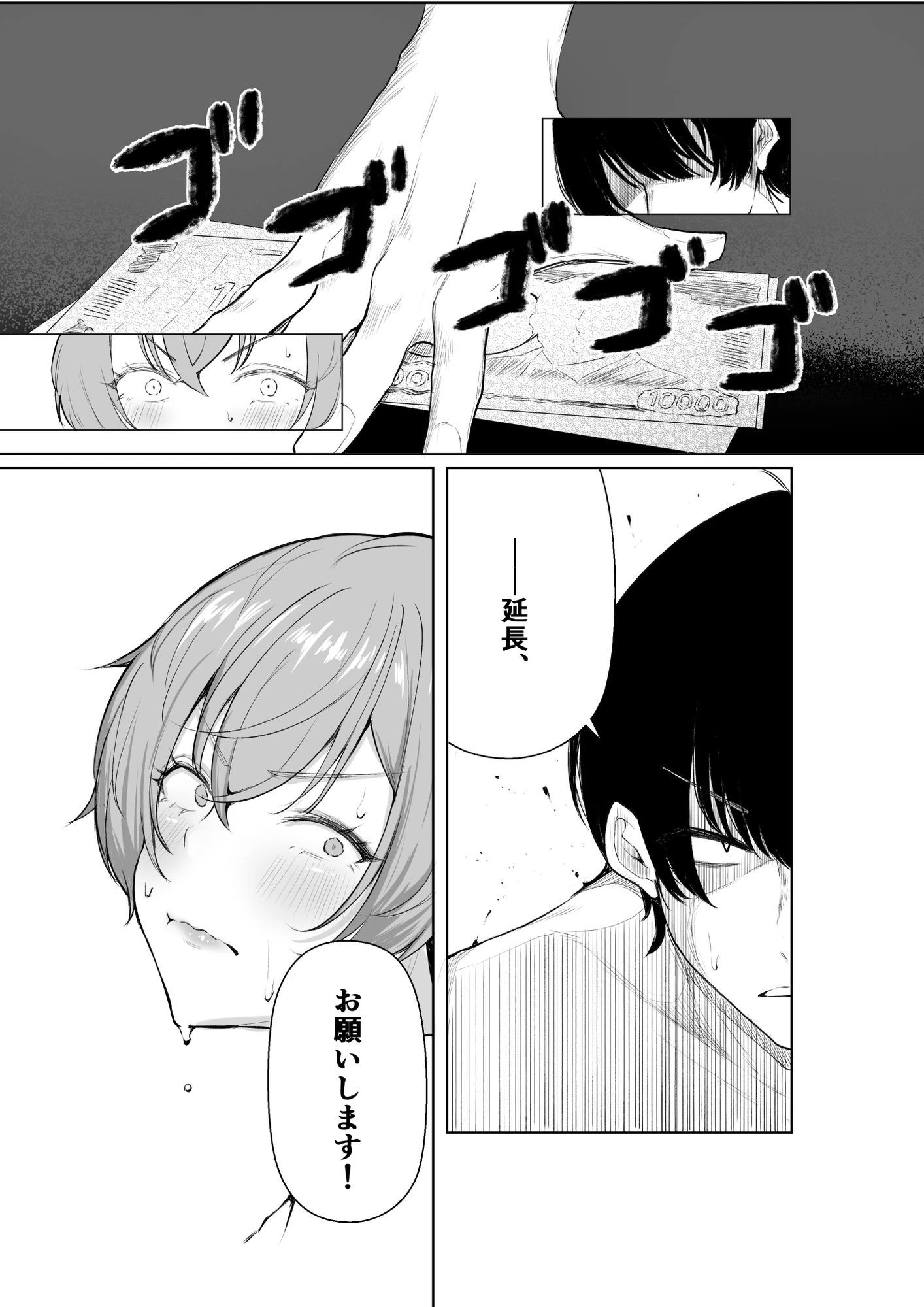 デリヘル呼んだら、ちょろい王子様がきた話 広告画像
