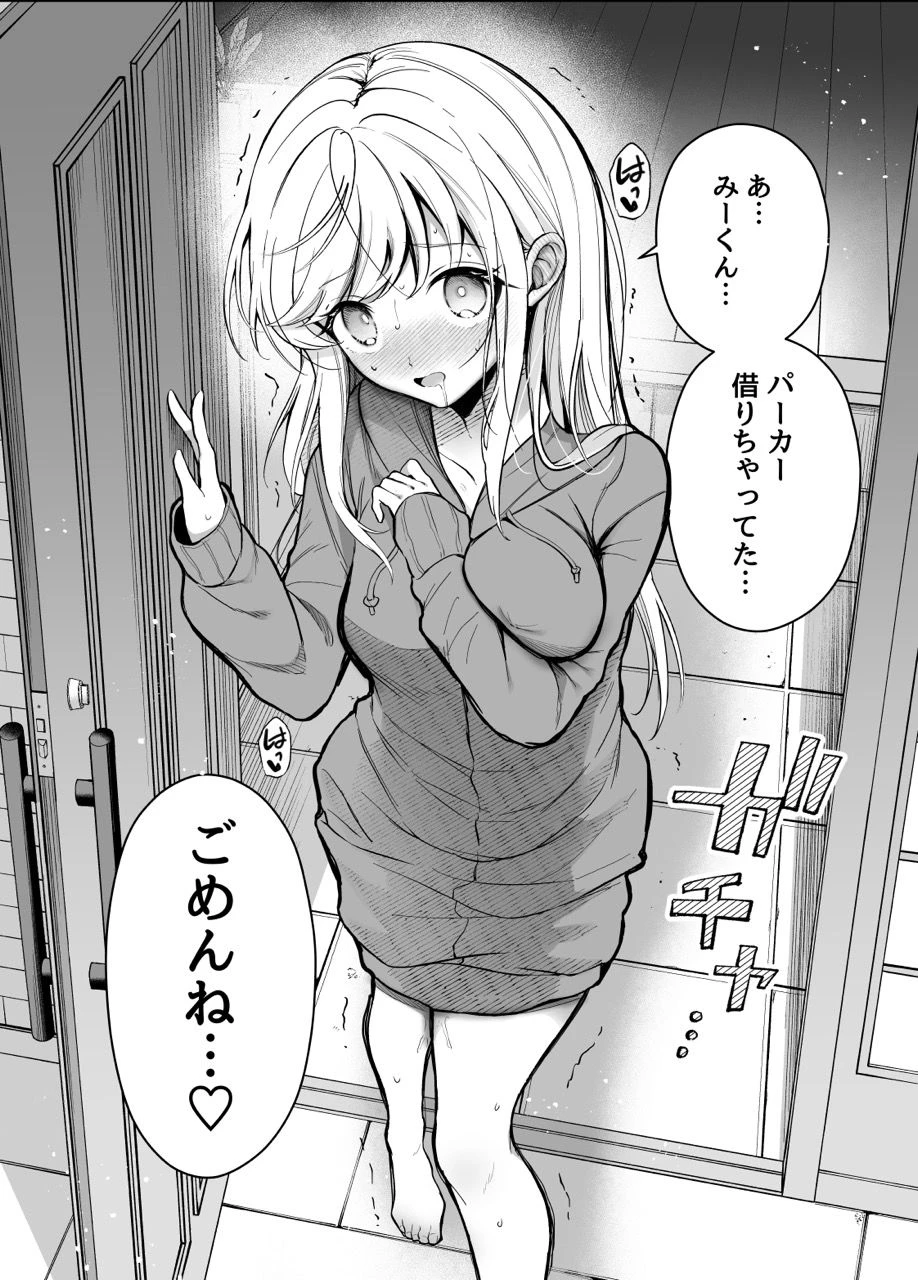 湿度高めな拗らせオナニー2 広告画像