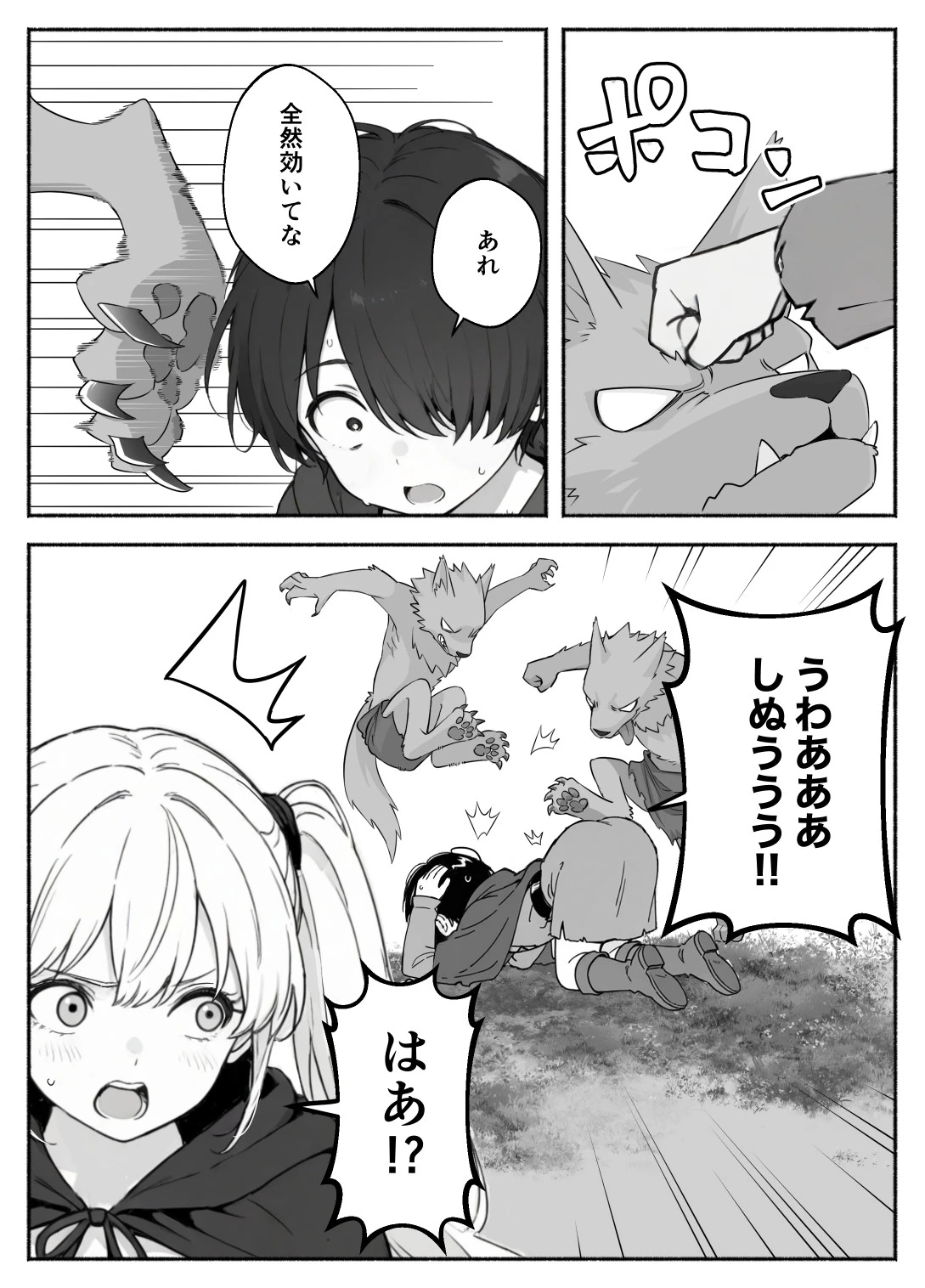 異世界で最弱スキルしかもらえなかった俺、SSSレアカードを手に入れたのでセックス王を目指すことにする。2 サンプル漫画