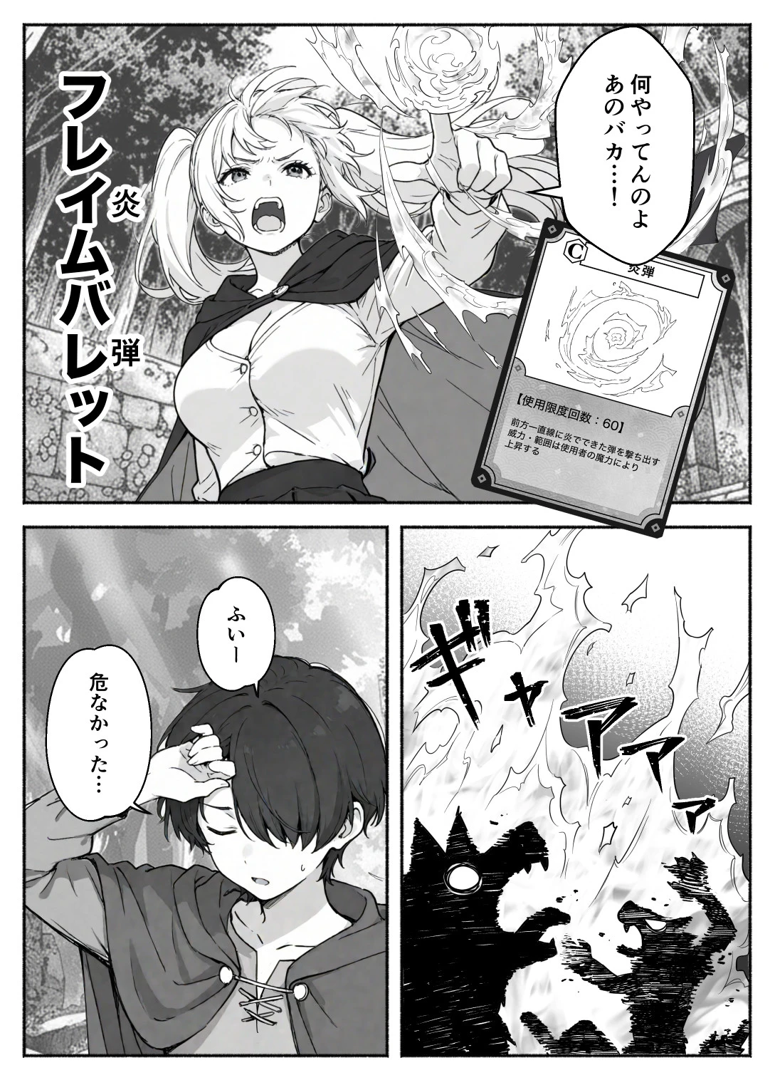異世界で最弱スキルしかもらえなかった俺、SSSレアカードを手に入れたのでセックス王を目指すことにする。2 サンプル漫画