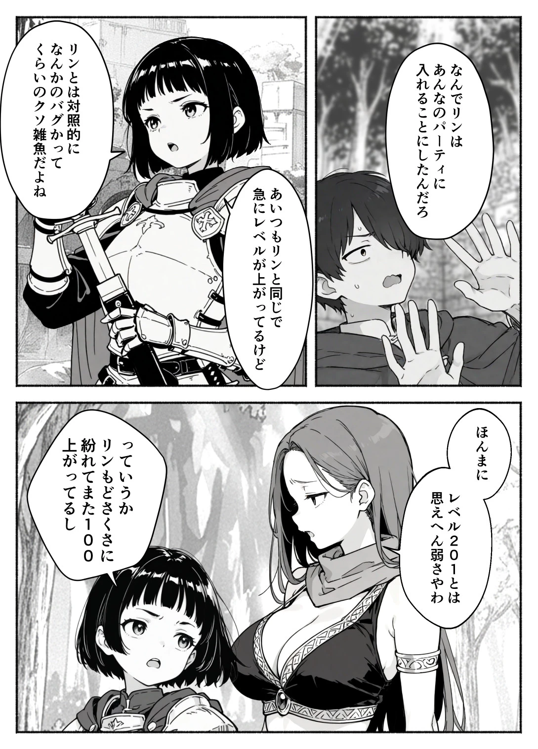異世界で最弱スキルしかもらえなかった俺、SSSレアカードを手に入れたのでセックス王を目指すことにする。2 サンプル漫画