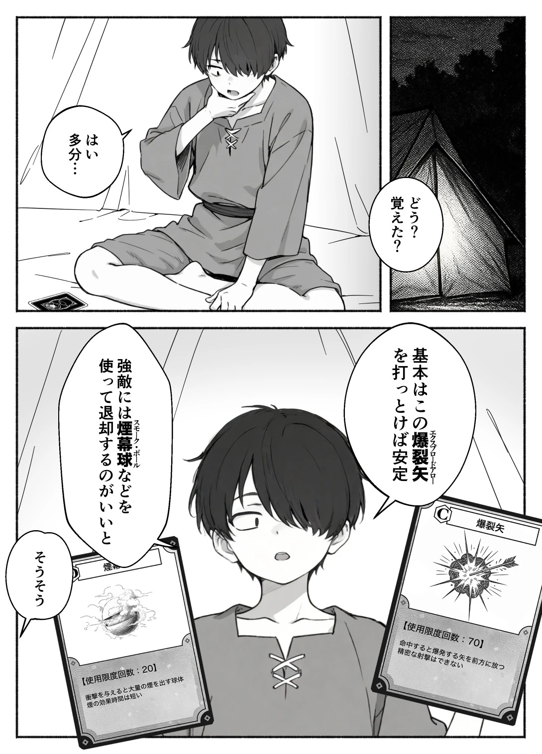 異世界で最弱スキルしかもらえなかった俺、SSSレアカードを手に入れたのでセックス王を目指すことにする。2 サンプル漫画