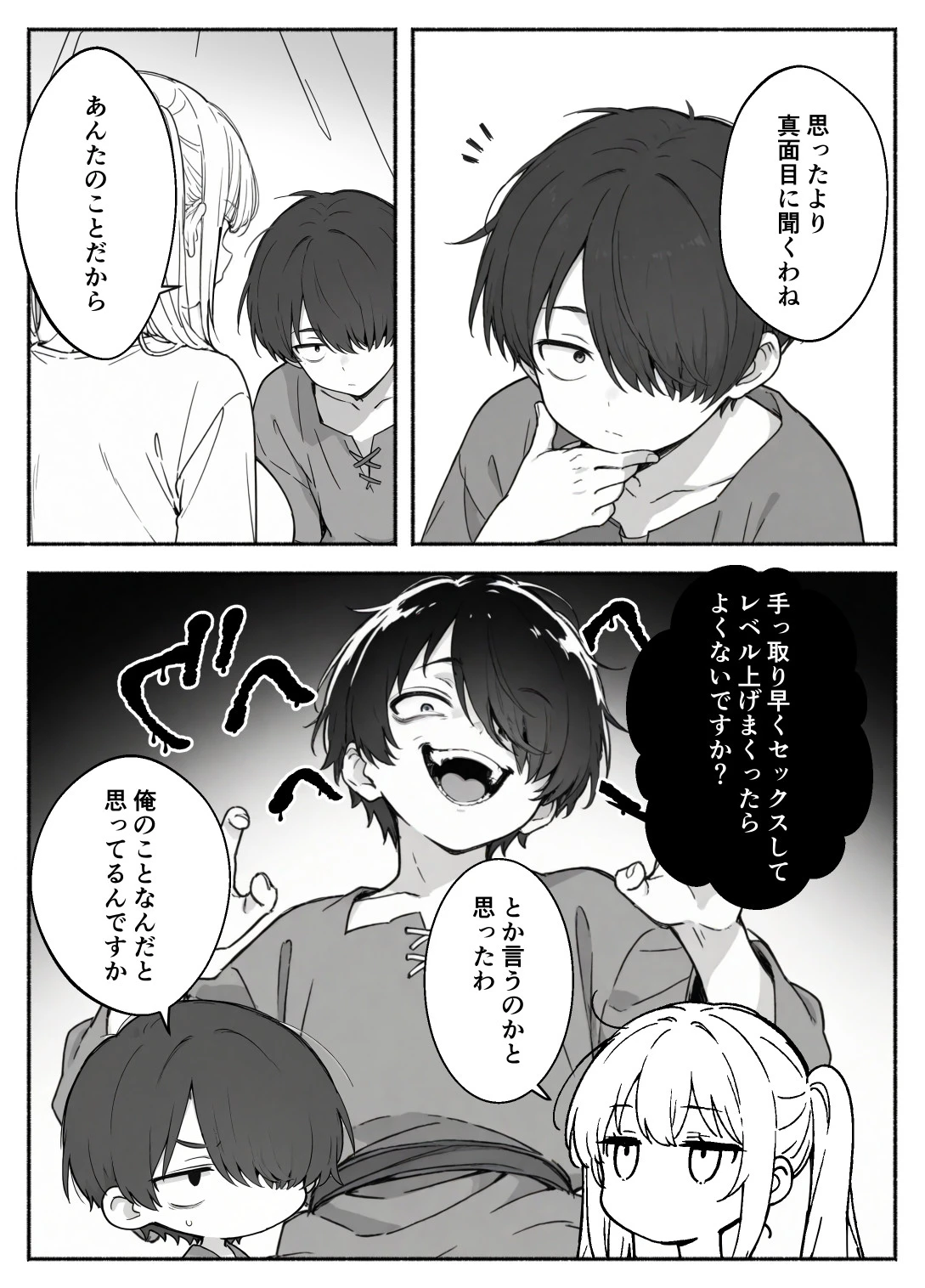 異世界で最弱スキルしかもらえなかった俺、SSSレアカードを手に入れたのでセックス王を目指すことにする。2 サンプル漫画