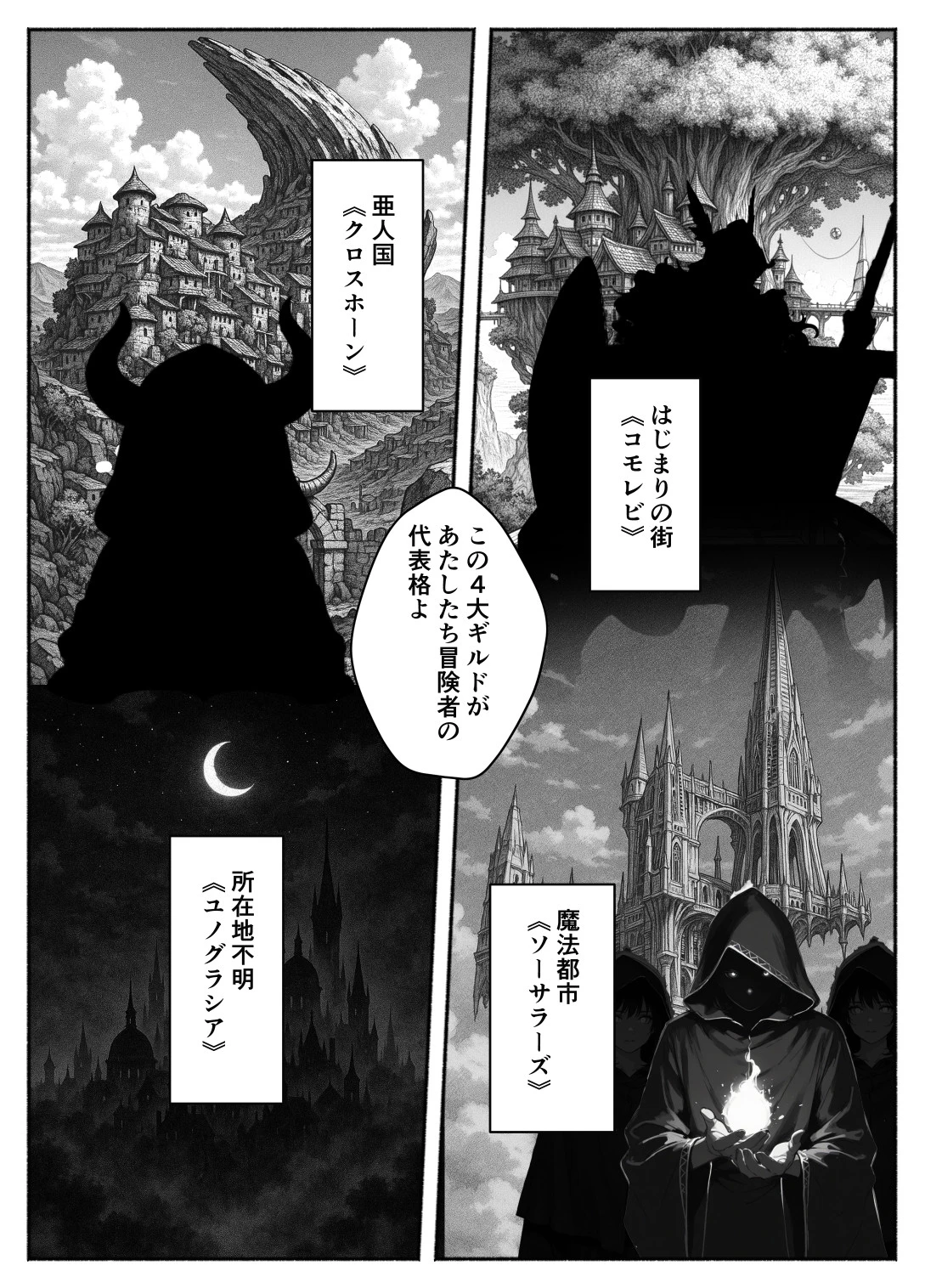 異世界で最弱スキルしかもらえなかった俺、SSSレアカードを手に入れたのでセックス王を目指すことにする。2 サンプル漫画