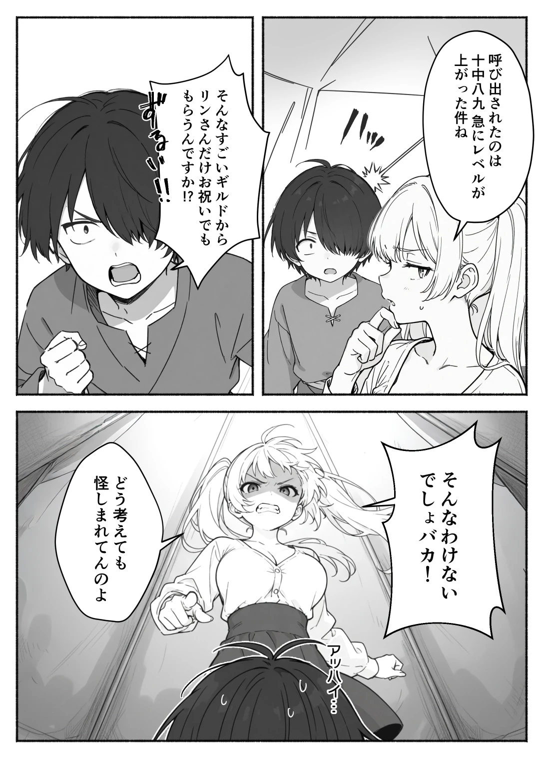 異世界で最弱スキルしかもらえなかった俺、SSSレアカードを手に入れたのでセックス王を目指すことにする。2 サンプル漫画