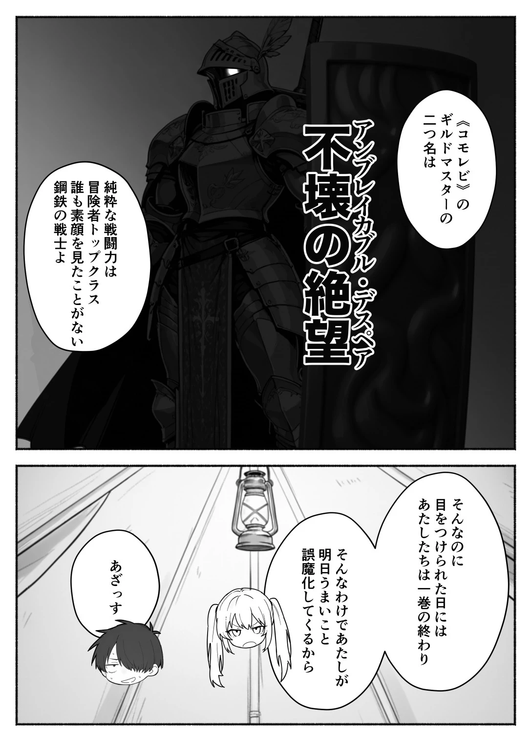 異世界で最弱スキルしかもらえなかった俺、SSSレアカードを手に入れたのでセックス王を目指すことにする。2 サンプル漫画