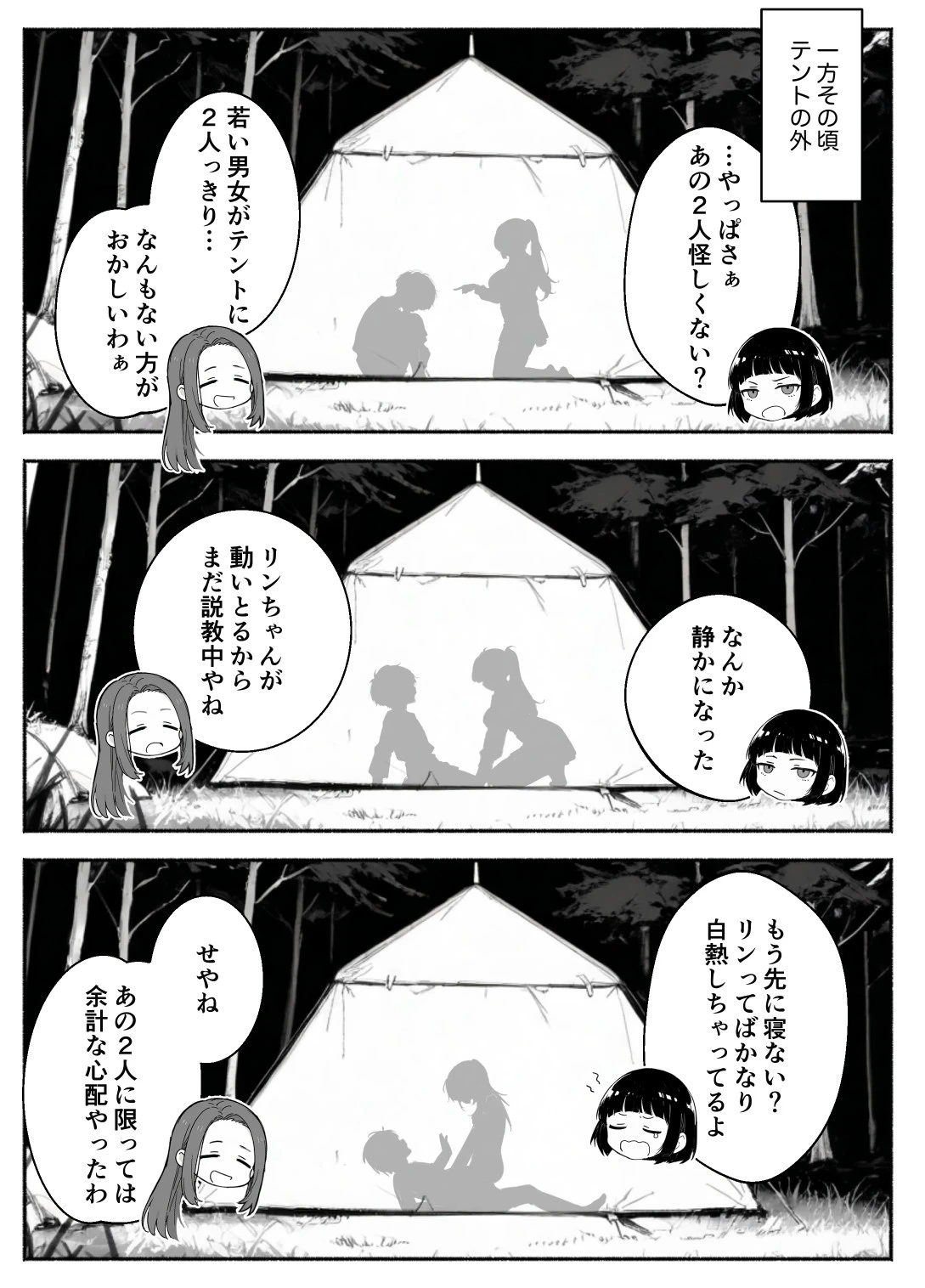 異世界で最弱スキルしかもらえなかった俺、SSSレアカードを手に入れたのでセックス王を目指すことにする。2 サンプル漫画