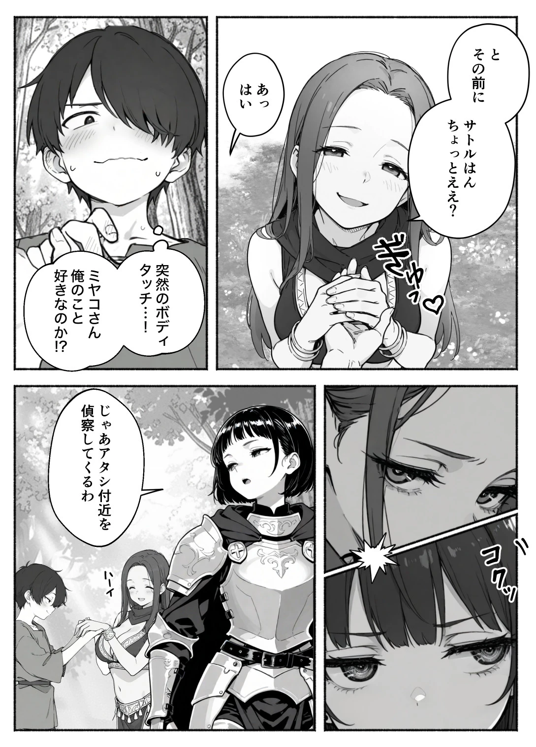 異世界で最弱スキルしかもらえなかった俺、SSSレアカードを手に入れたのでセックス王を目指すことにする。2 サンプル漫画