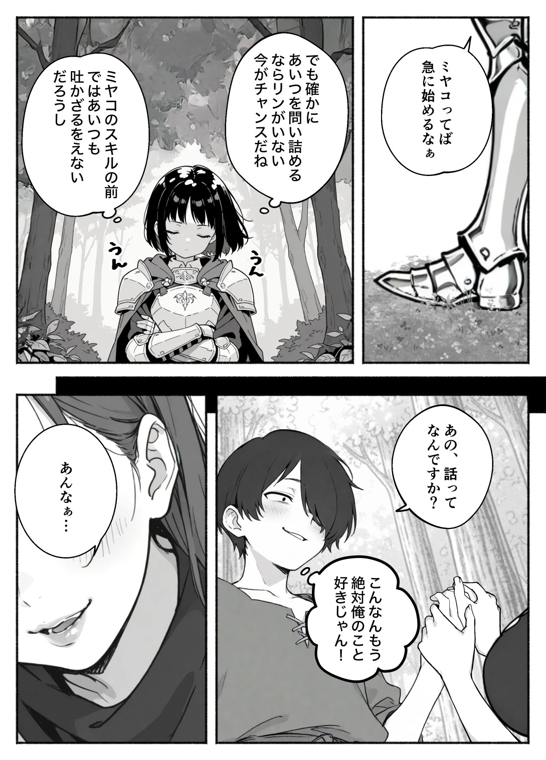 異世界で最弱スキルしかもらえなかった俺、SSSレアカードを手に入れたのでセックス王を目指すことにする。2 サンプル漫画