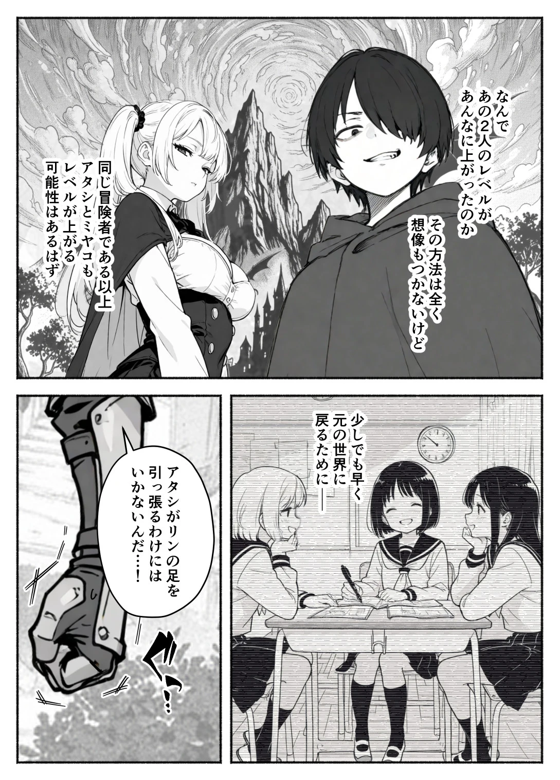 異世界で最弱スキルしかもらえなかった俺、SSSレアカードを手に入れたのでセックス王を目指すことにする。2 サンプル漫画