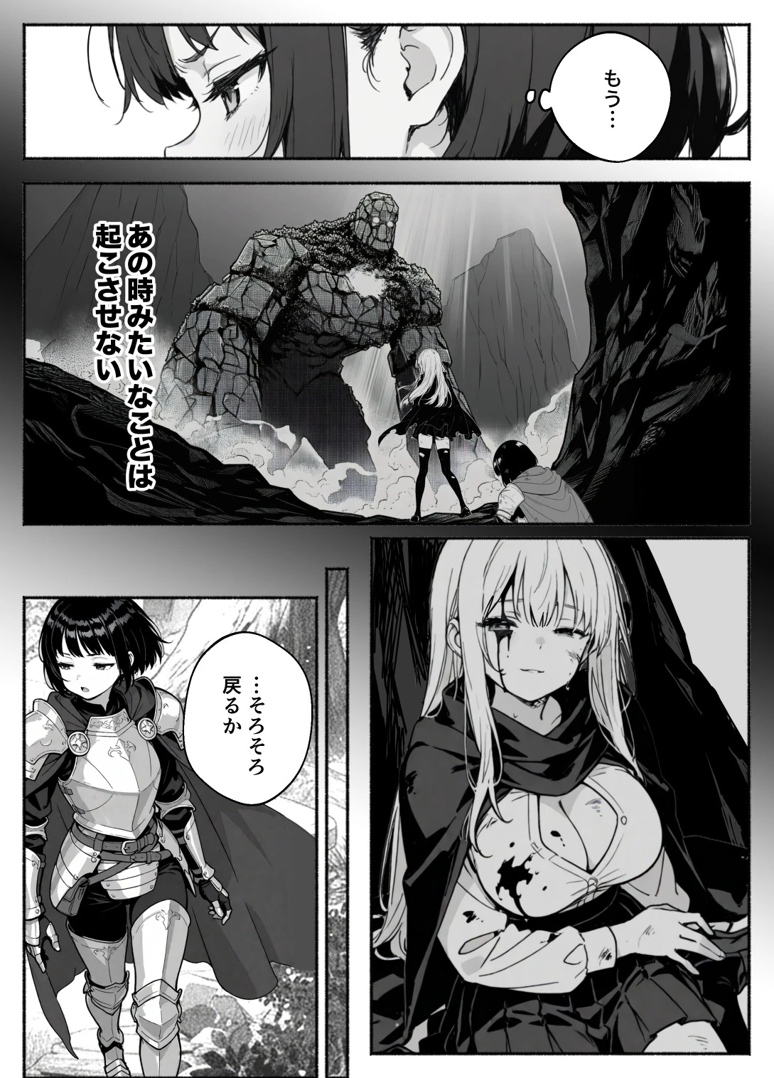 異世界で最弱スキルしかもらえなかった俺、SSSレアカードを手に入れたのでセックス王を目指すことにする。2 サンプル漫画