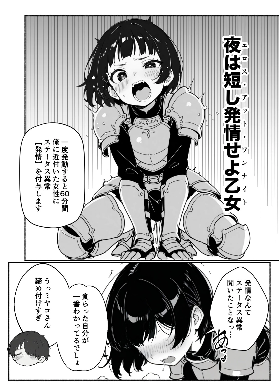 異世界で最弱スキルしかもらえなかった俺、SSSレアカードを手に入れたのでセックス王を目指すことにする。2 サンプル漫画