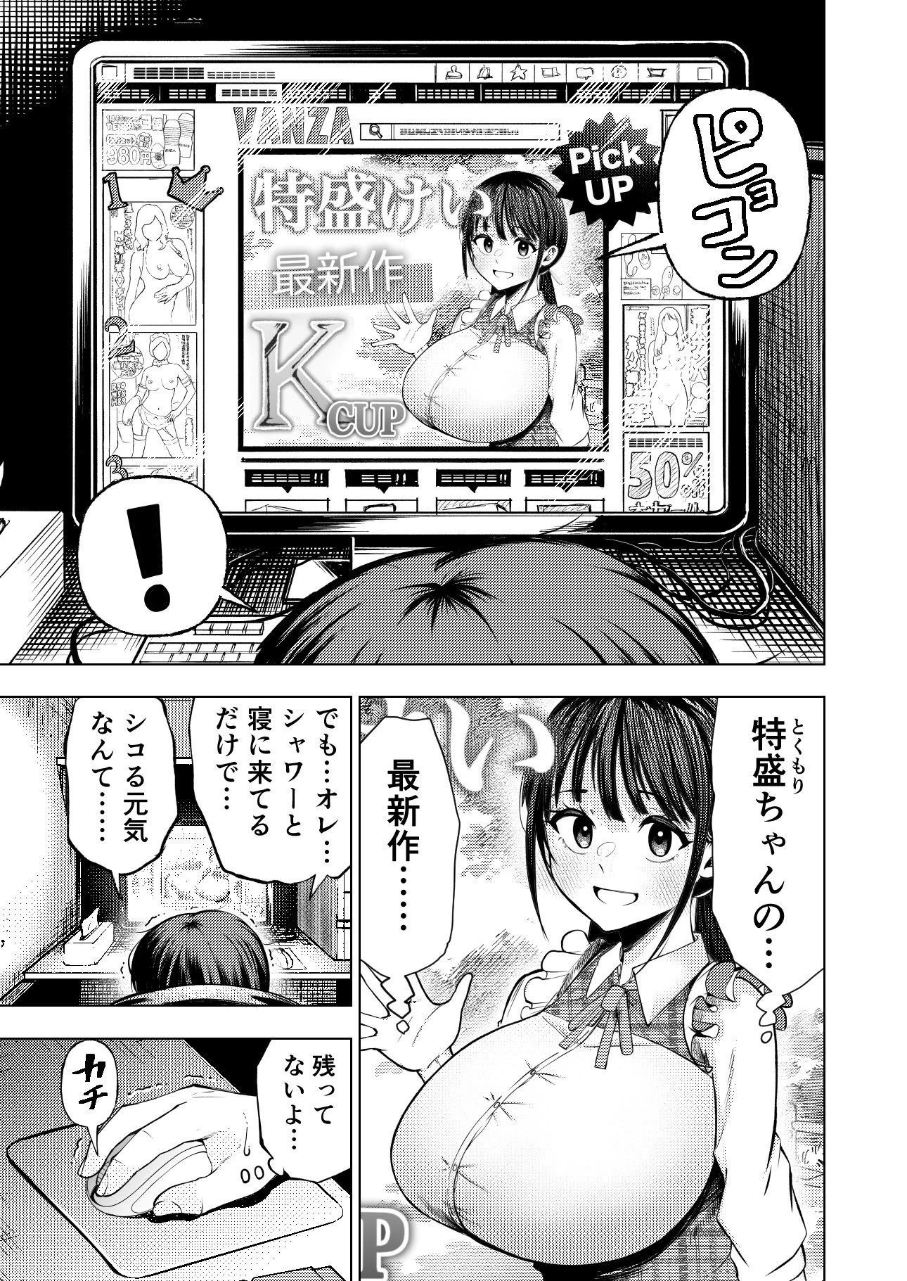 個室ビデオでAV観てたらまさかの本人登場！？ 広告画像