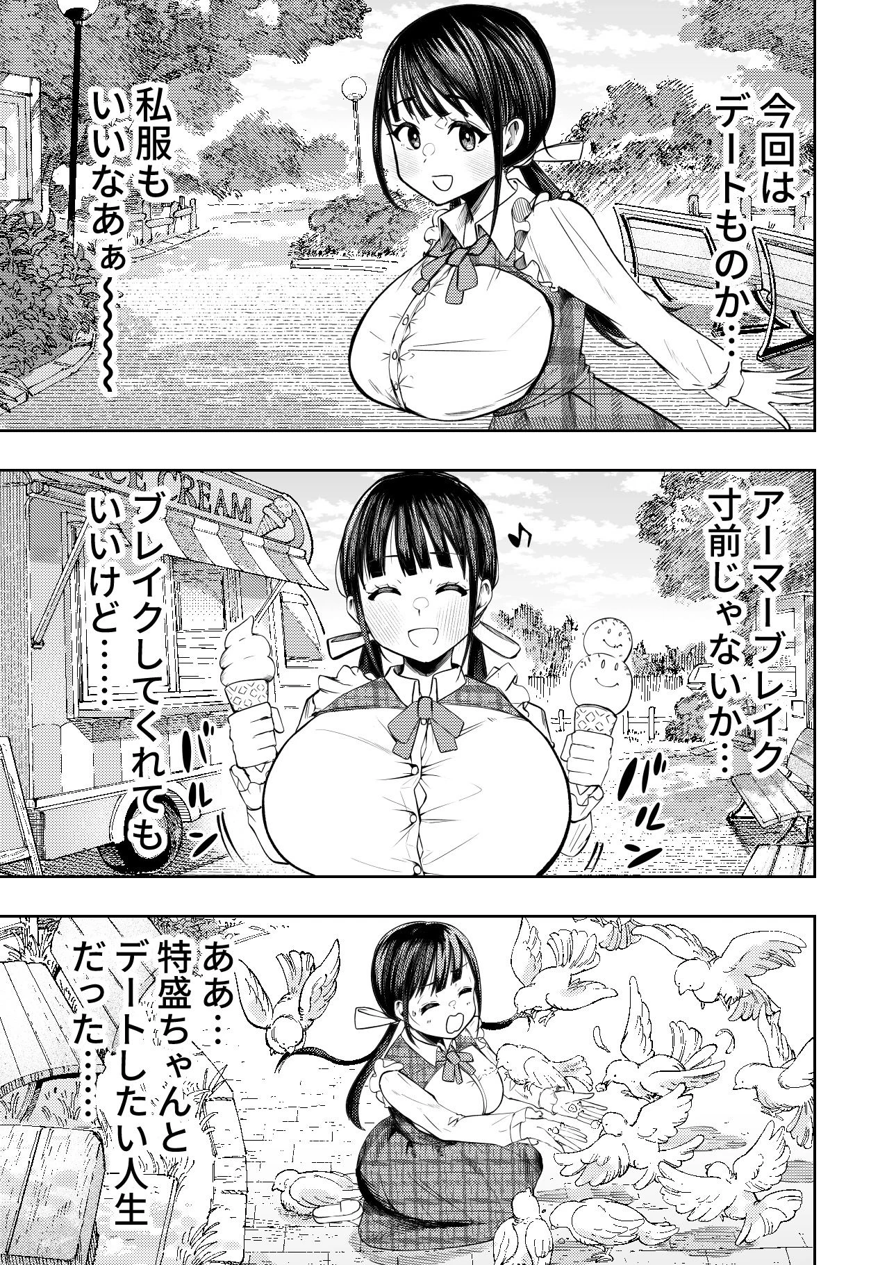 個室ビデオでAV観てたらまさかの本人登場！？ 広告画像