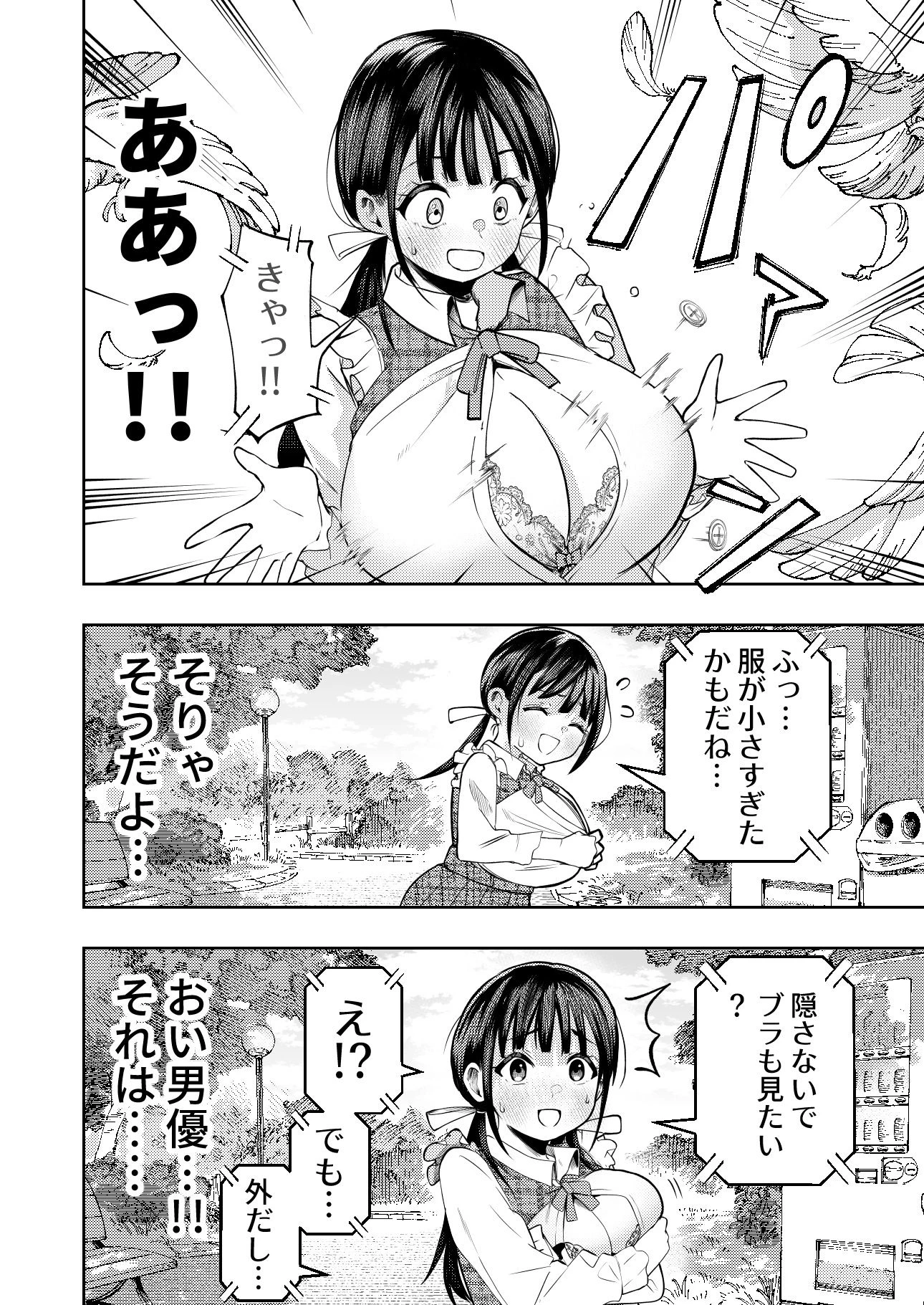 個室ビデオでAV観てたらまさかの本人登場！？ 広告画像