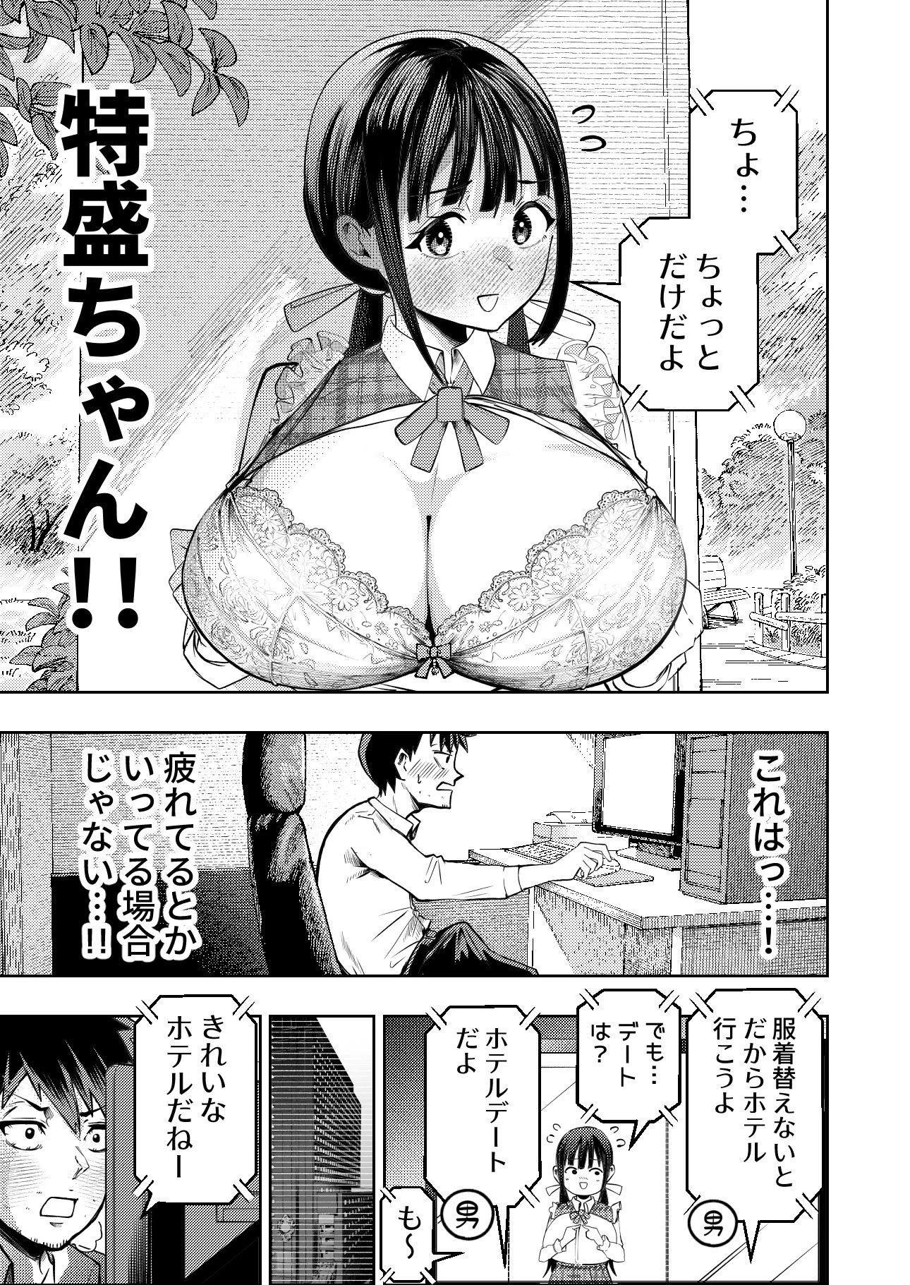 個室ビデオでAV観てたらまさかの本人登場！？ 広告画像