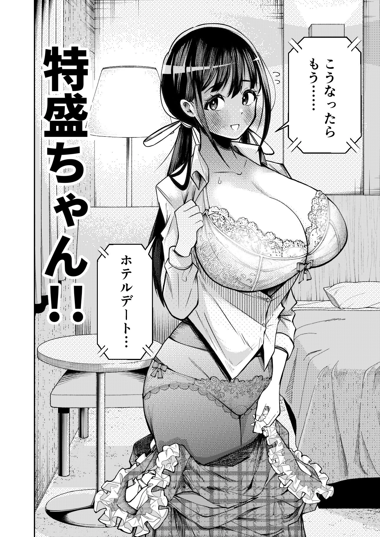 個室ビデオでAV観てたらまさかの本人登場！？ 広告画像