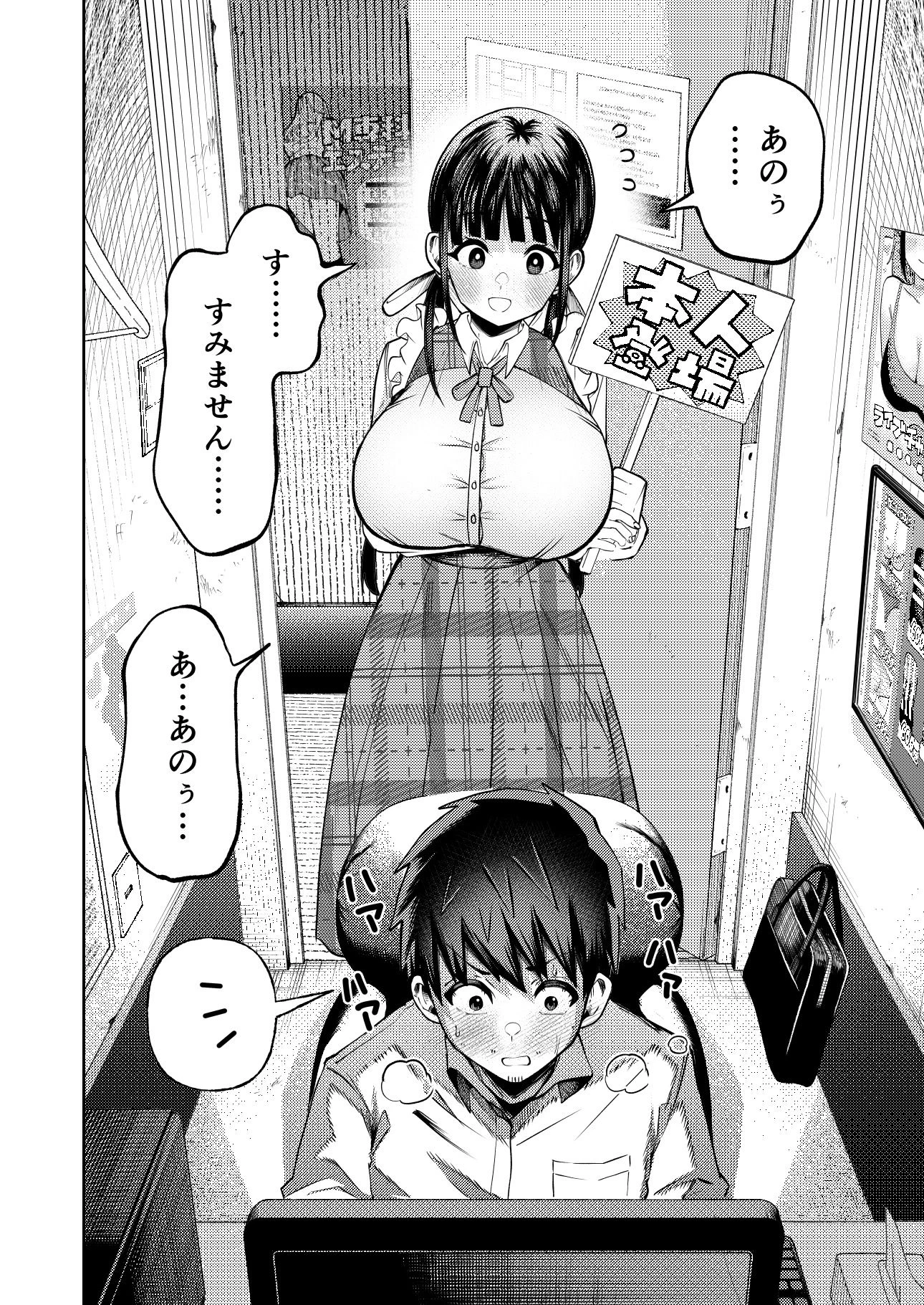 個室ビデオでAV観てたらまさかの本人登場！？ 広告画像