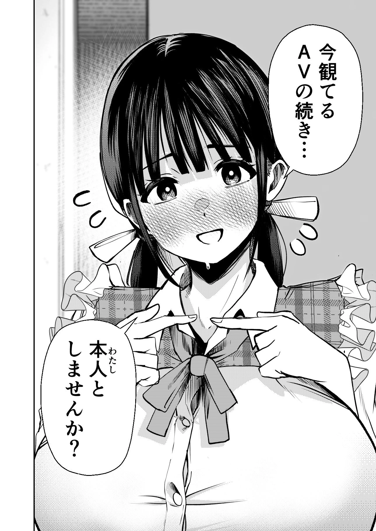個室ビデオでAV観てたらまさかの本人登場！？ 広告画像