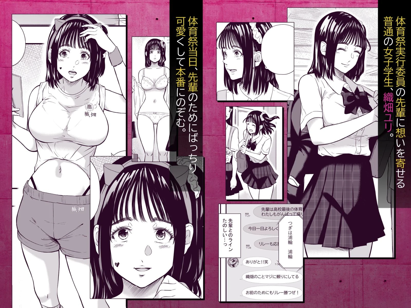 体育祭 広告画像