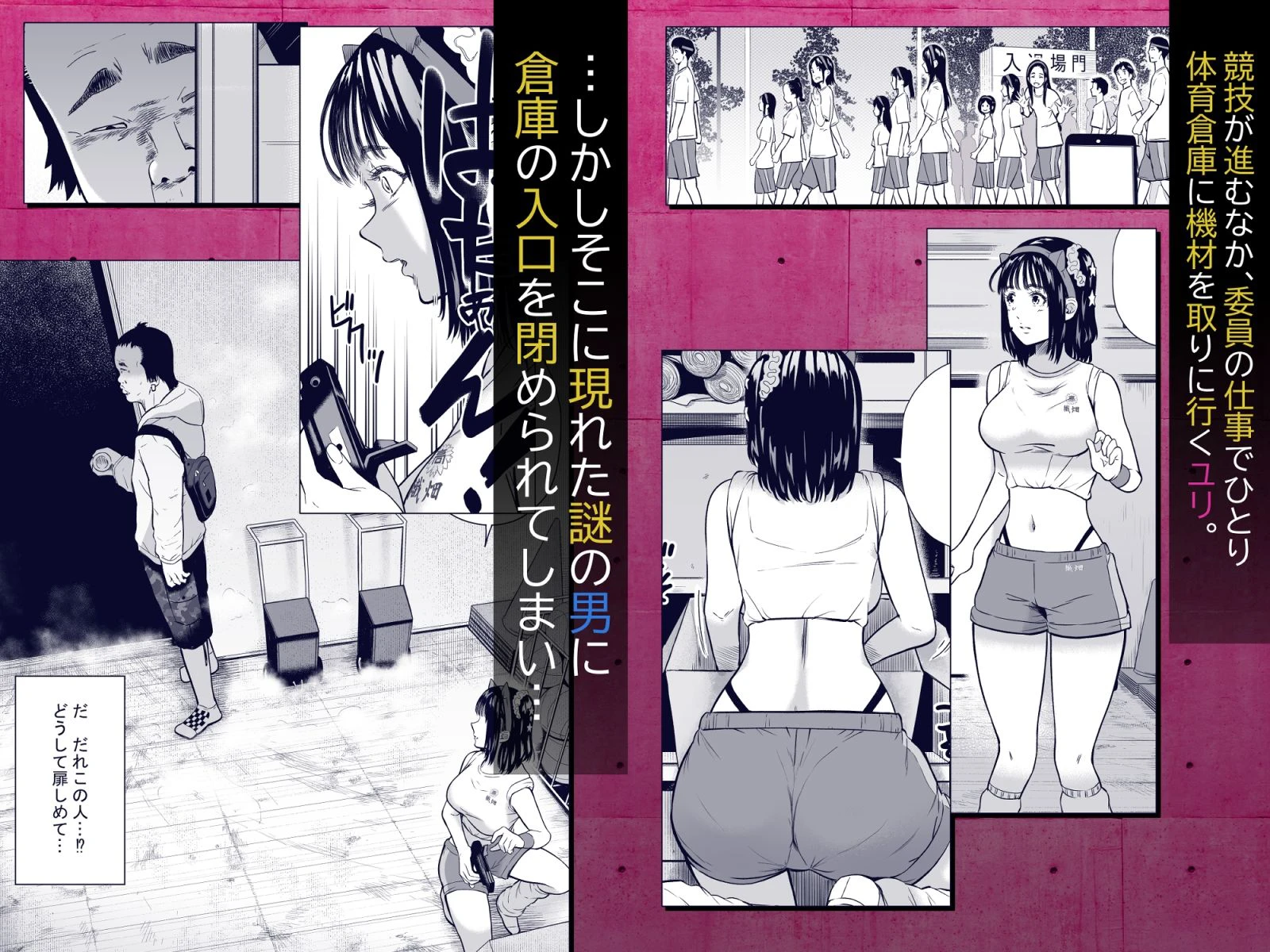 体育祭 広告画像