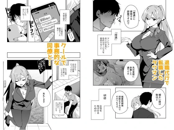 タワーレジデンス接遇課対応中2 広告画像