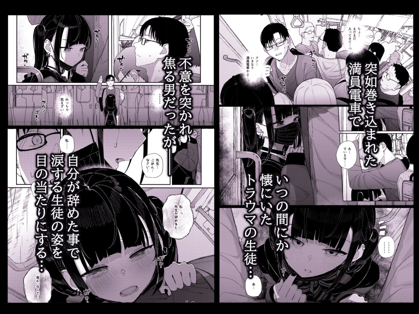 真面目なだけが取り柄の僕が破滅願望の生徒に性癖をぐちゃぐちゃに歪まされた話2〜だから僕は家庭教師を辞めた〜 広告画像