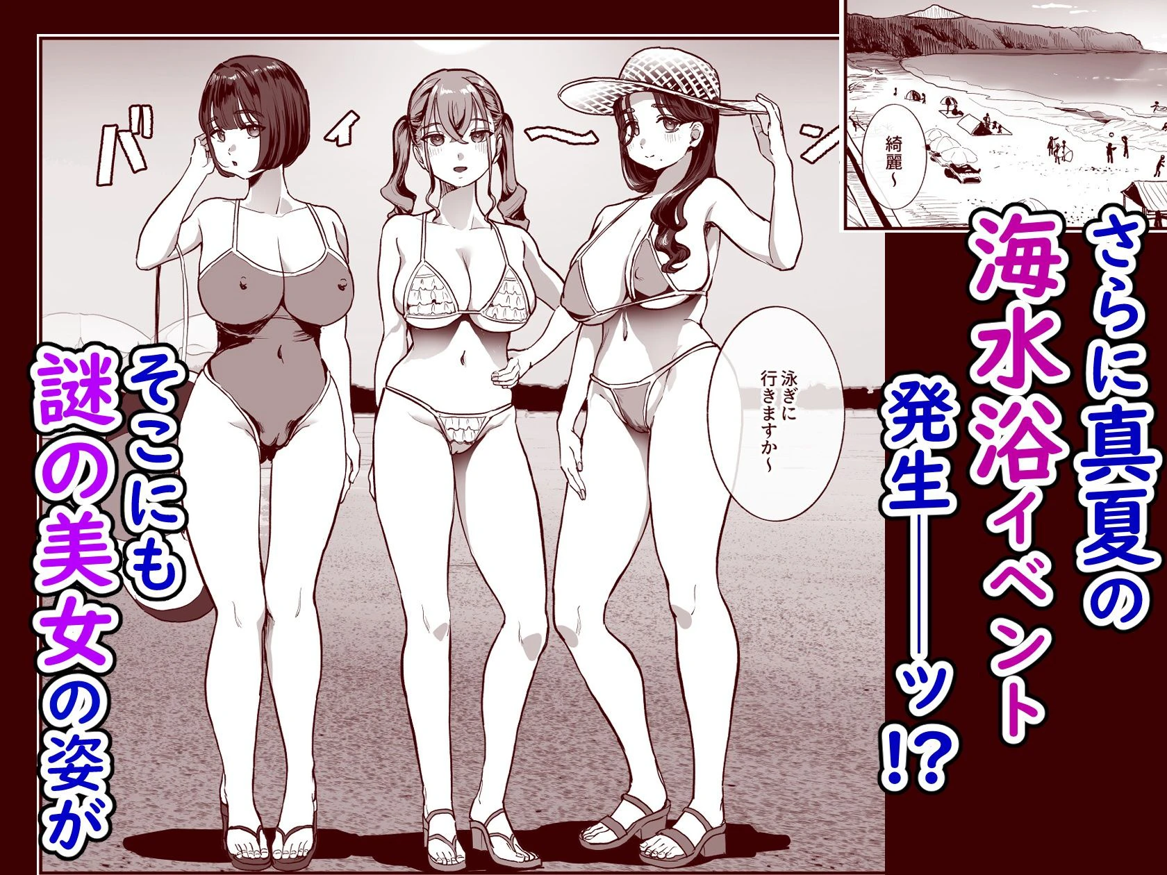勃禁村 〜勃起したら抜いてもらわないといけない村〜第2話 広告画像