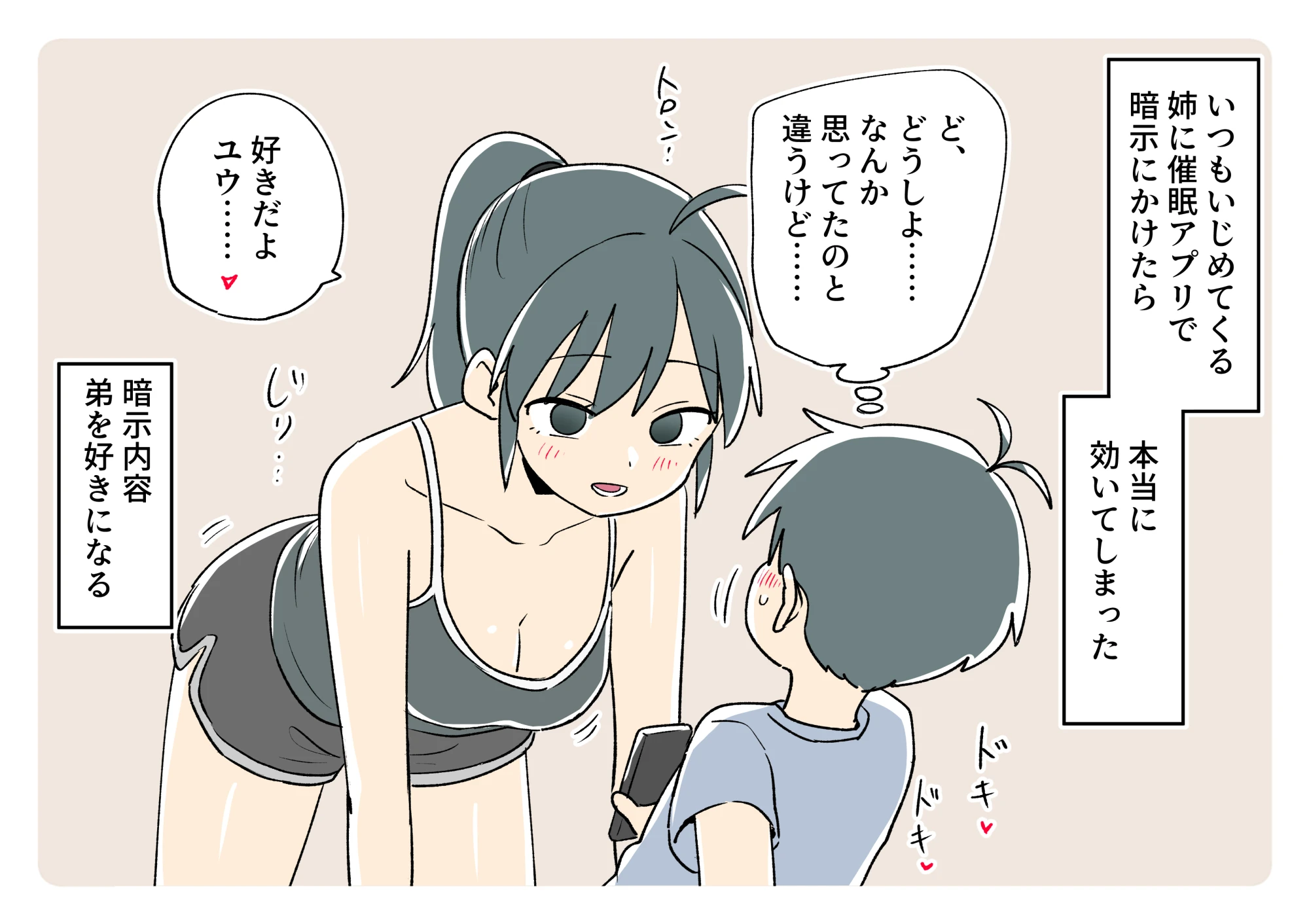 ガナイ商店支援サイトまとめ2025年度分 サンプル漫画