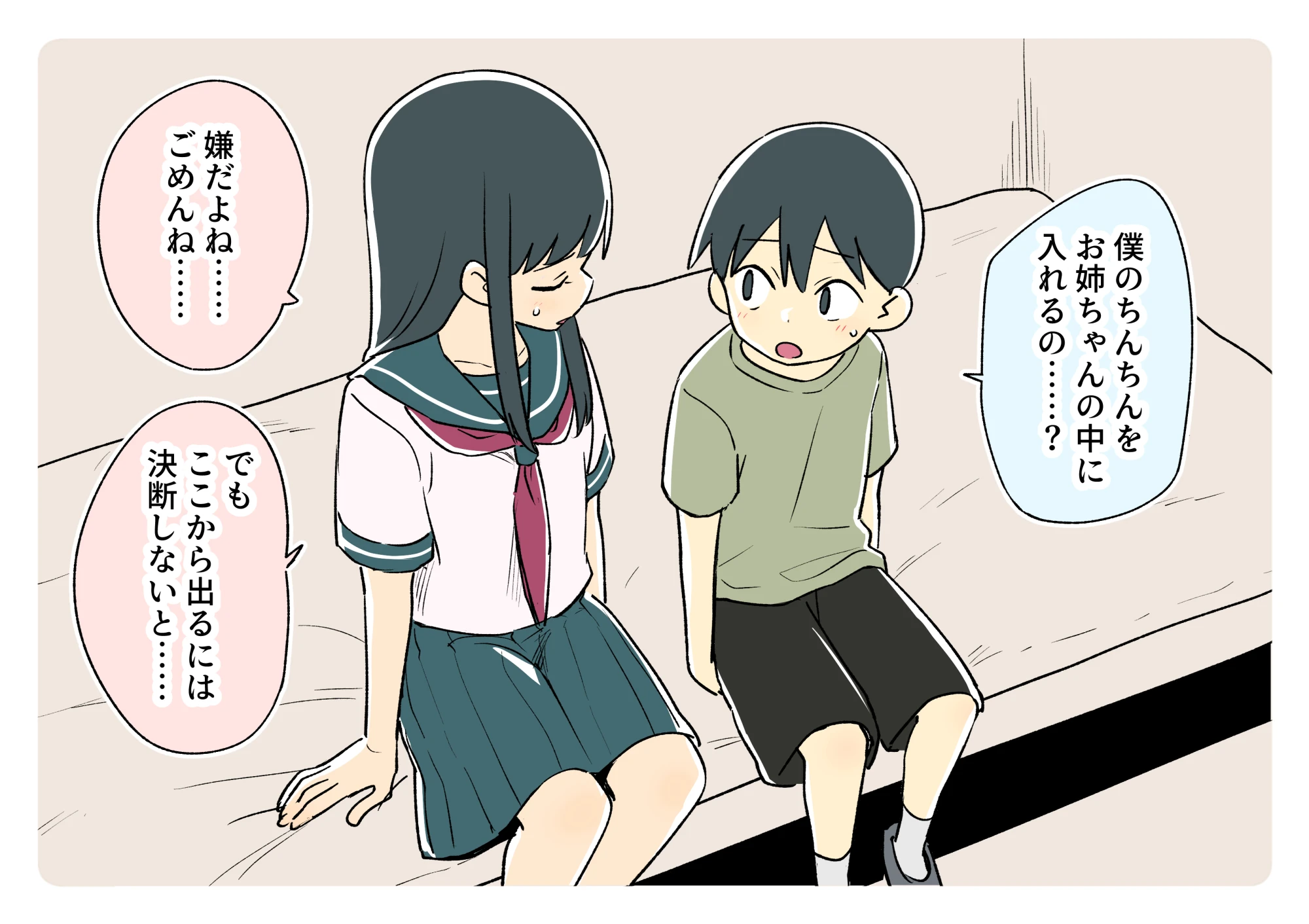 ガナイ商店支援サイトまとめ2025年度分 サンプル漫画