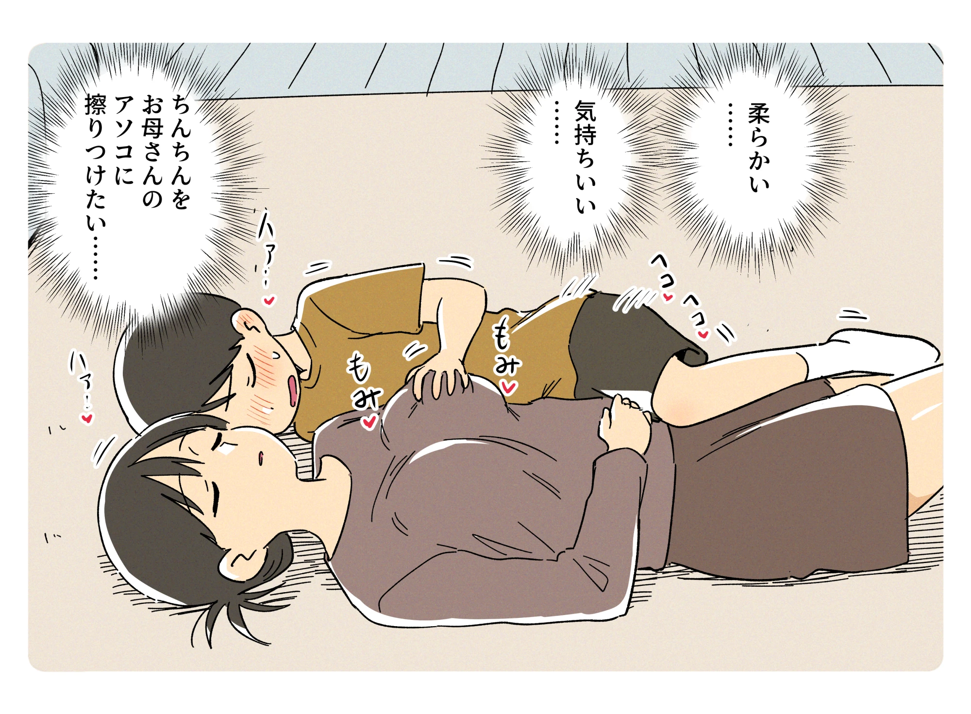 ガナイ商店支援サイトまとめ2025年度分 サンプル漫画