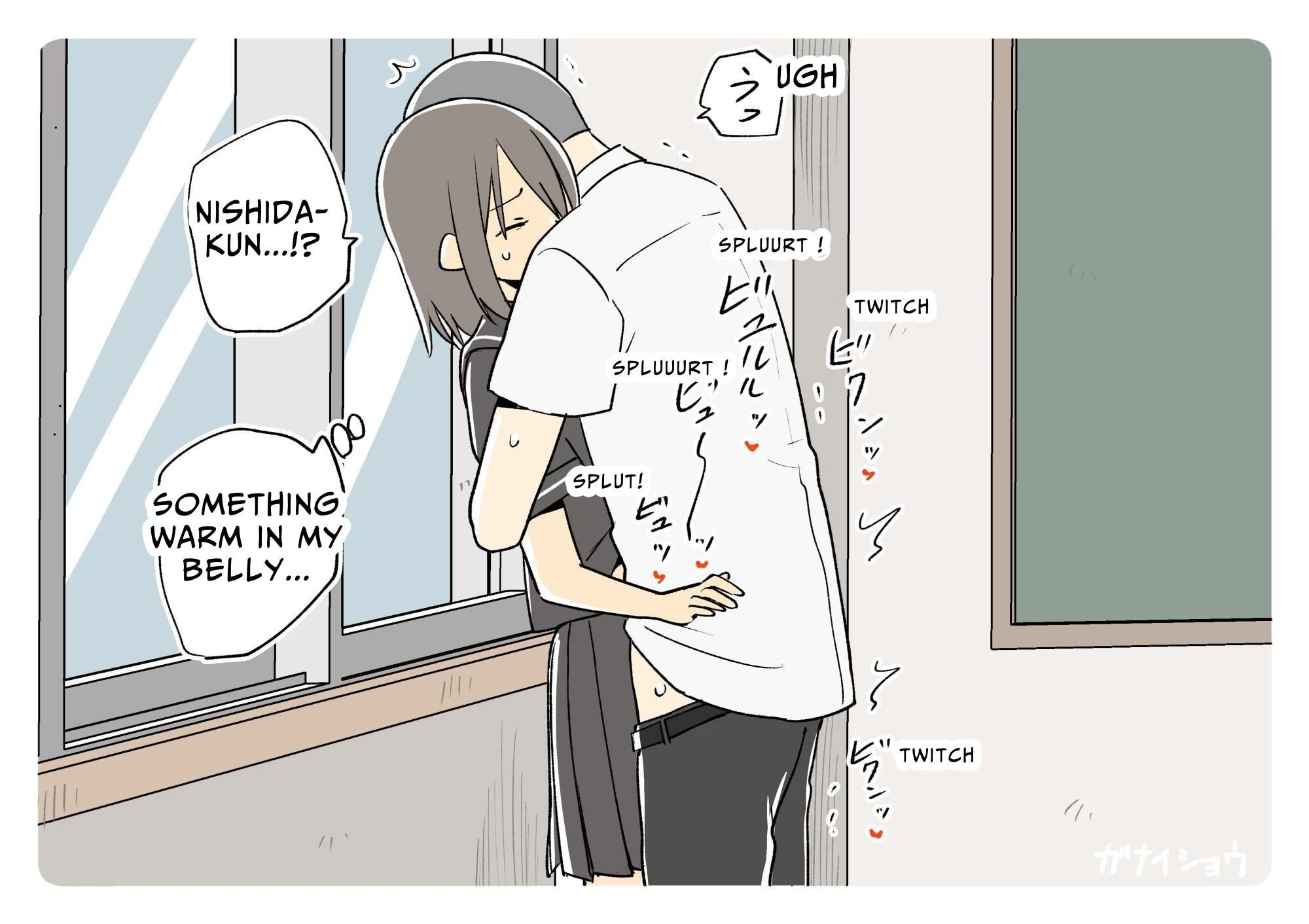 ガナイ商店支援サイトまとめ2025年度分 サンプル漫画