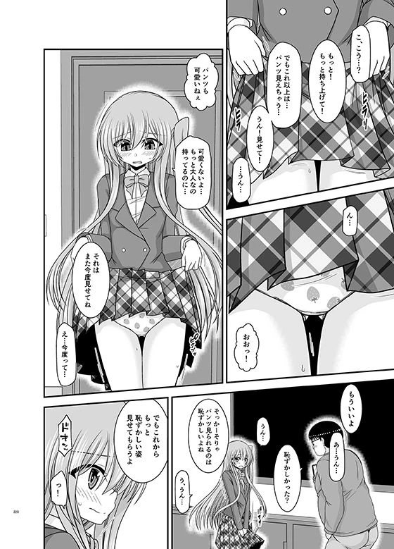 混浴露天風呂で美少女二人からアレを見せてとお願いされた話総集編＋ 広告画像