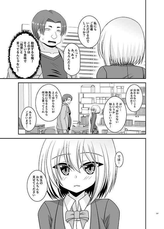 混浴露天風呂で美少女二人からアレを見せてとお願いされた話総集編＋ 広告画像