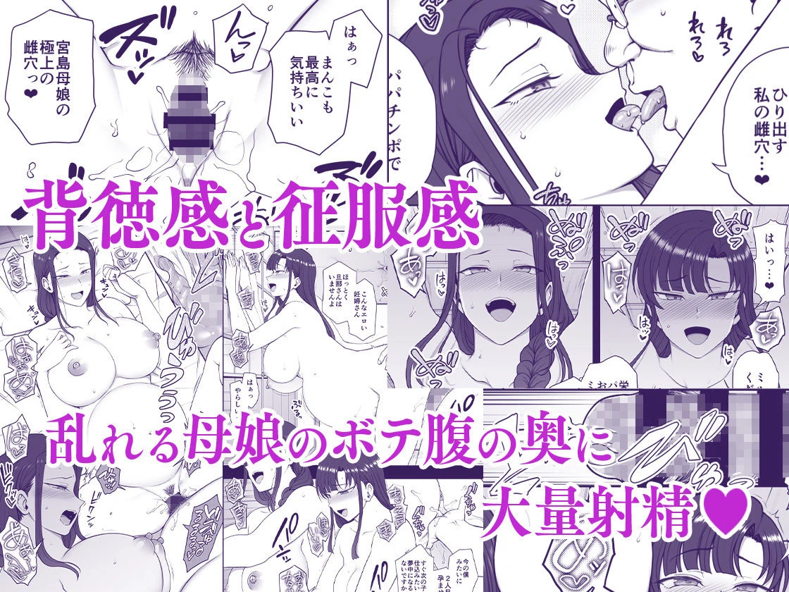 催●性指導 妊婦性交指導 広告画像
