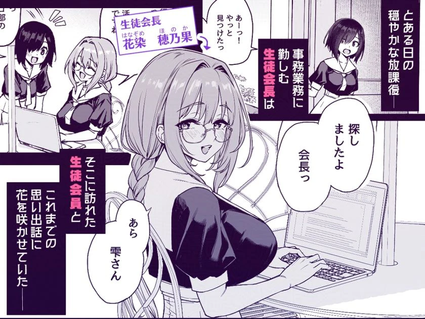 サキュバス性徒会シコシコ執行部3.5 広告画像