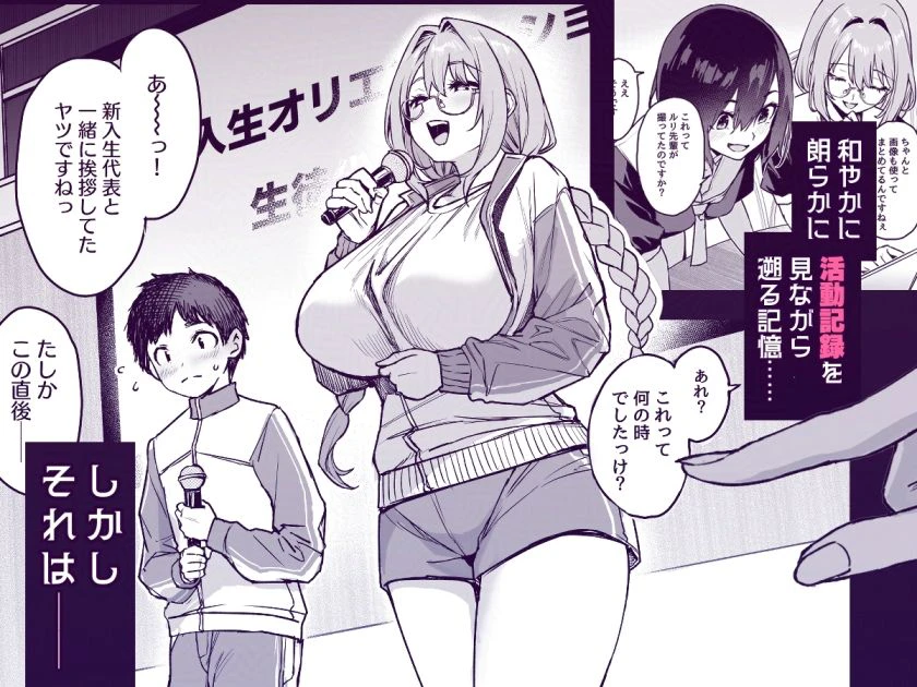 サキュバス性徒会シコシコ執行部3.5 広告画像