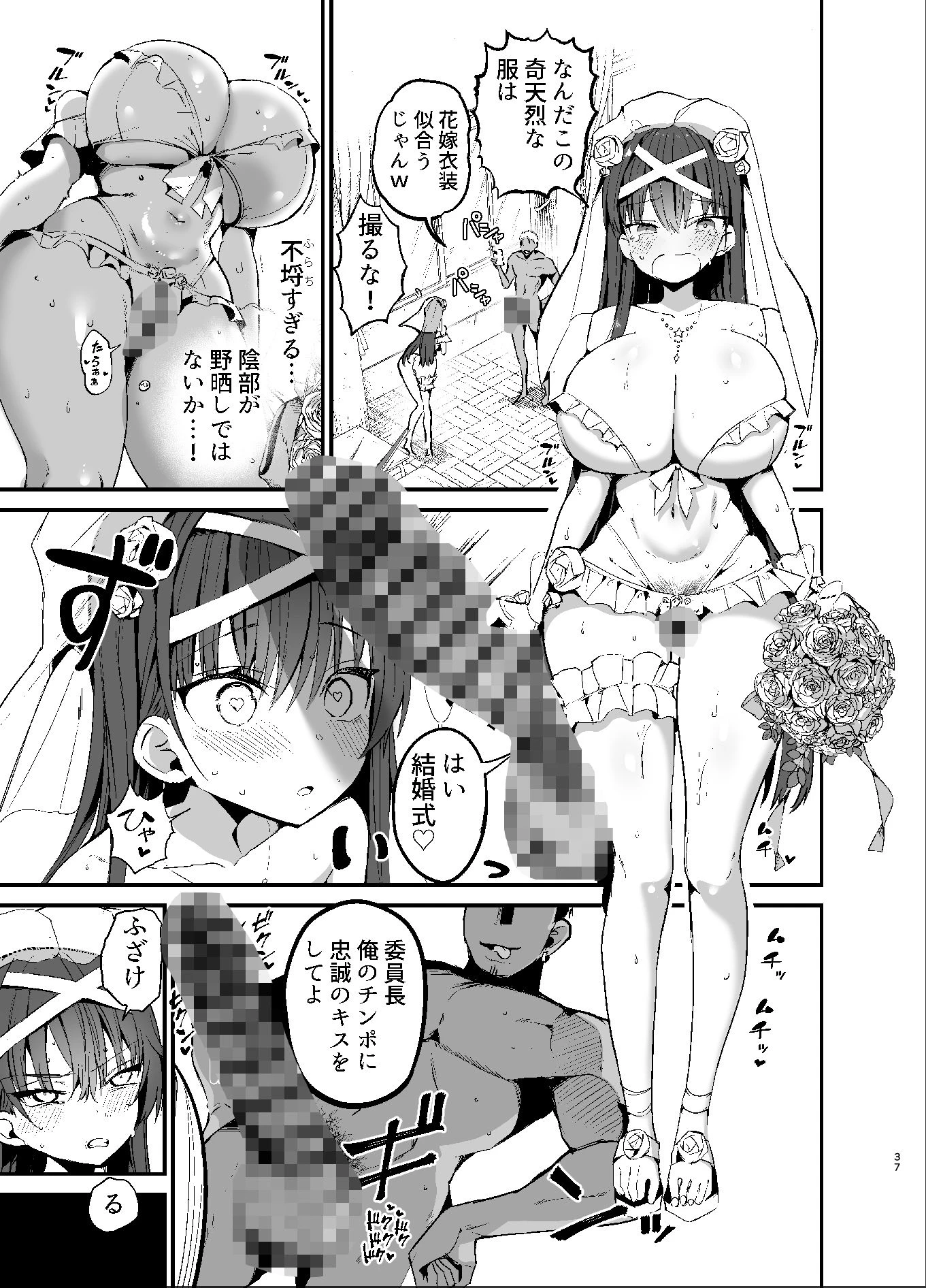 風紀委員長が堕ちるまで2 広告画像
