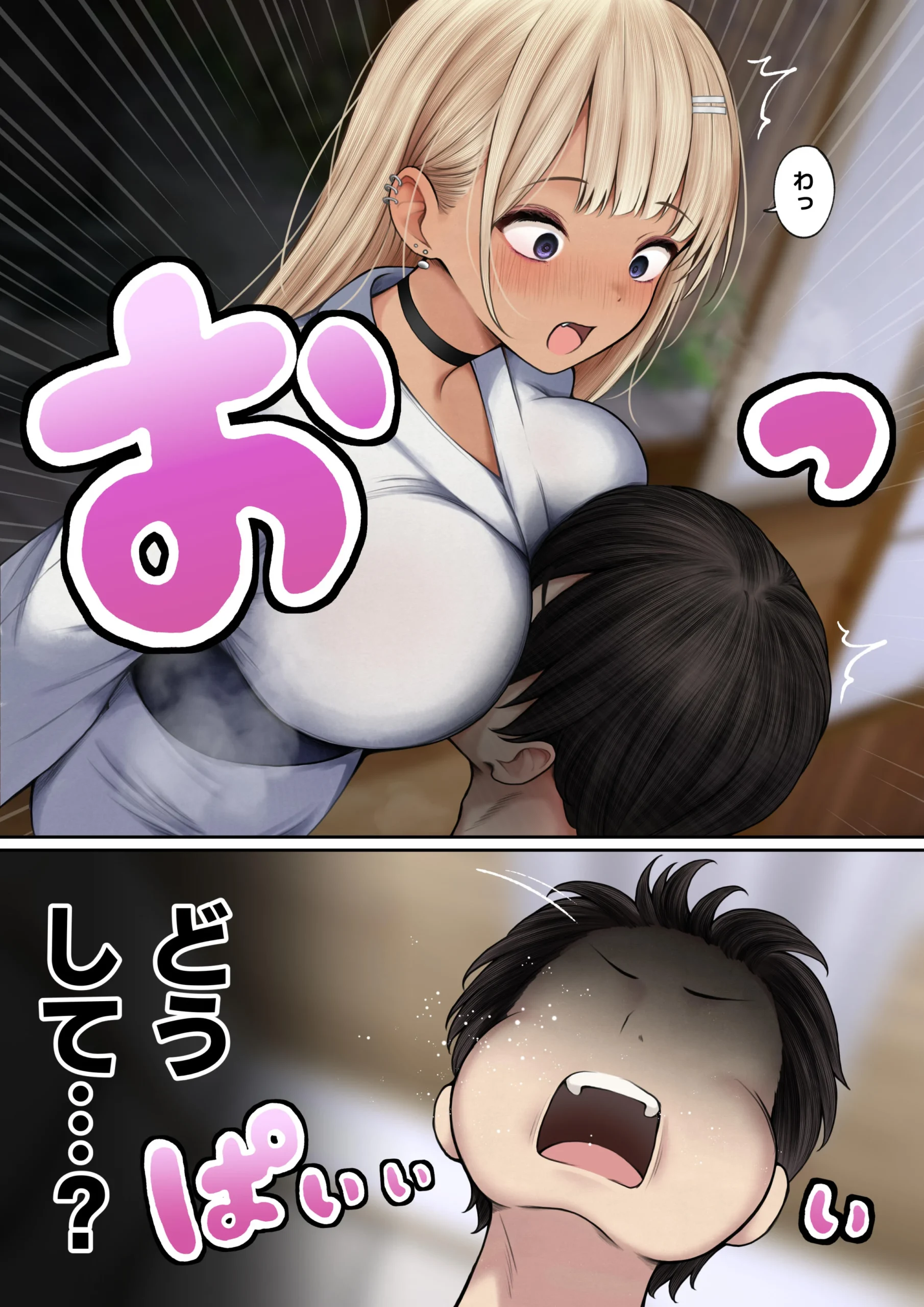 僕の部屋が幼馴染ギャルのヤリ部屋になった話  温泉旅館編 サンプル漫画
