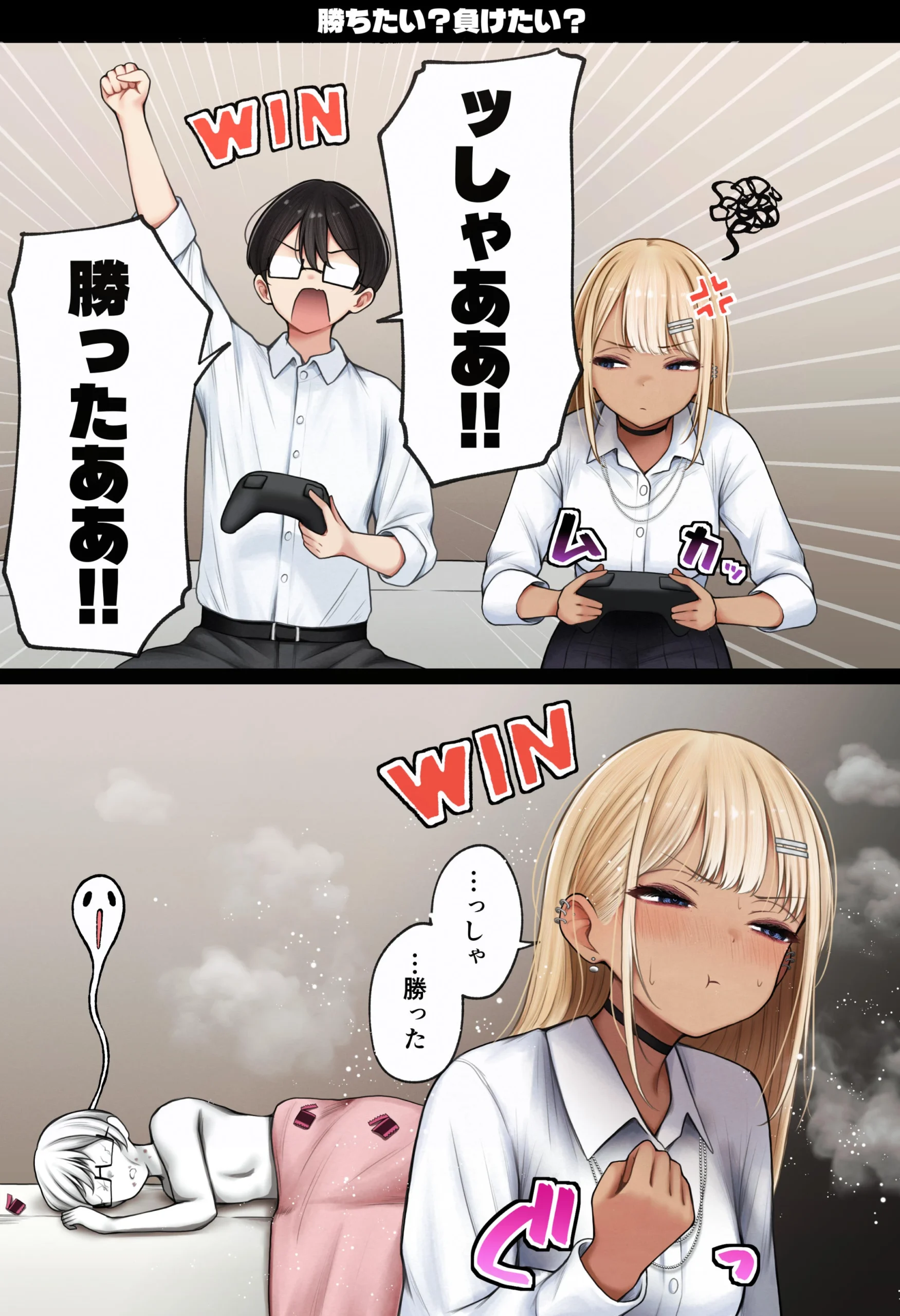 僕の部屋が幼馴染ギャルのヤリ部屋になった話  温泉旅館編 サンプル漫画