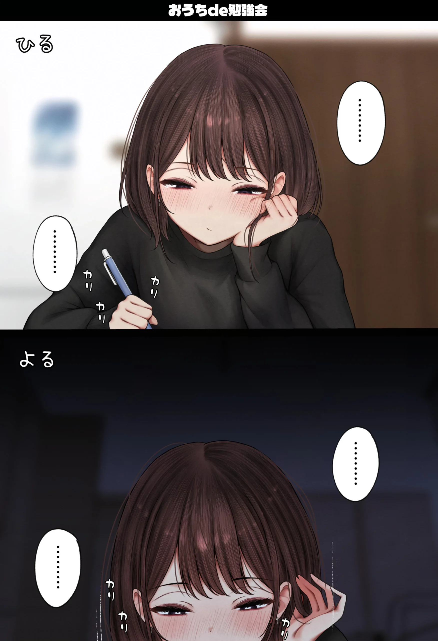 僕の部屋が幼馴染ギャルのヤリ部屋になった話  温泉旅館編 サンプル漫画