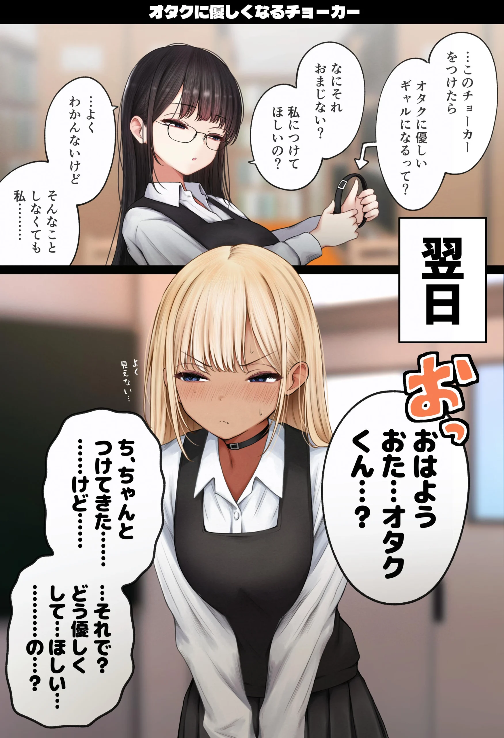 僕の部屋が幼馴染ギャルのヤリ部屋になった話  温泉旅館編 サンプル漫画