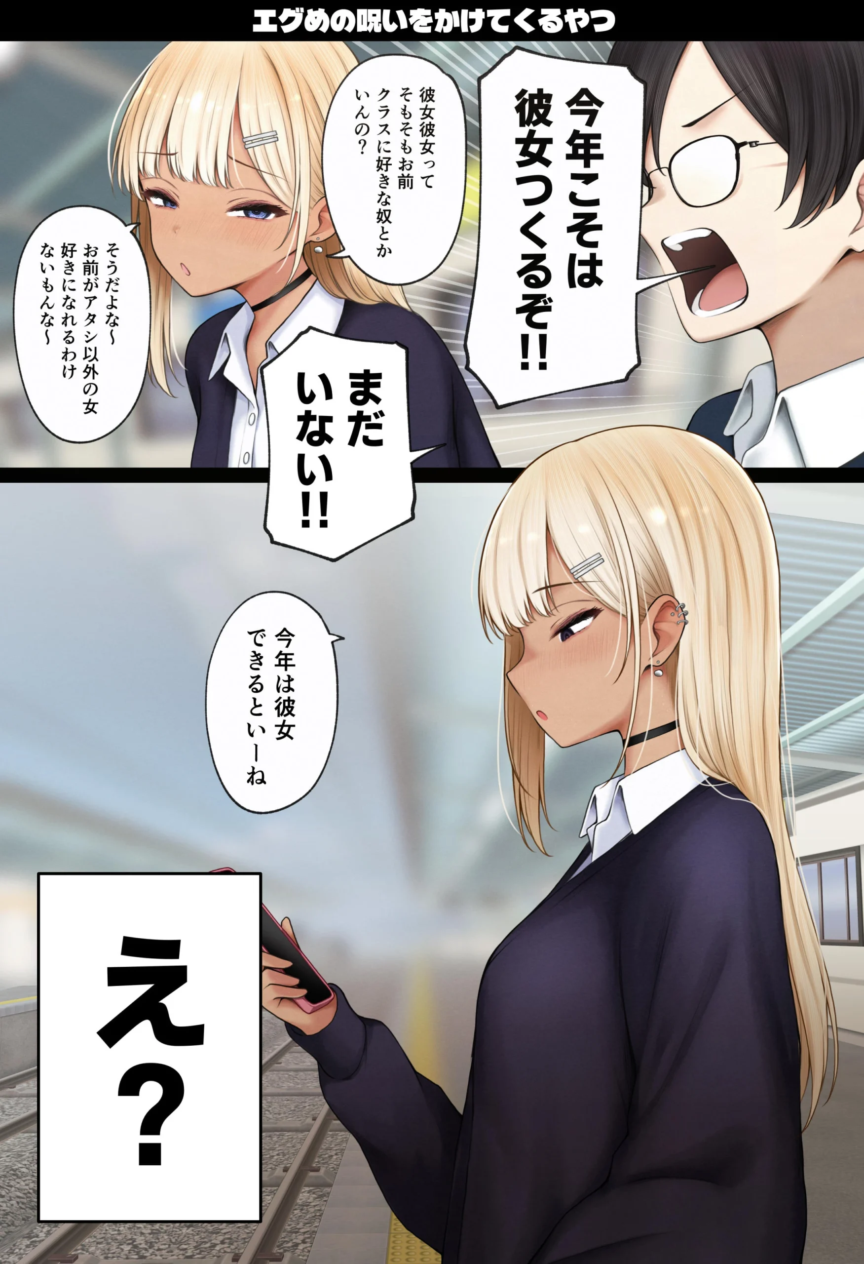 僕の部屋が幼馴染ギャルのヤリ部屋になった話  温泉旅館編 サンプル漫画