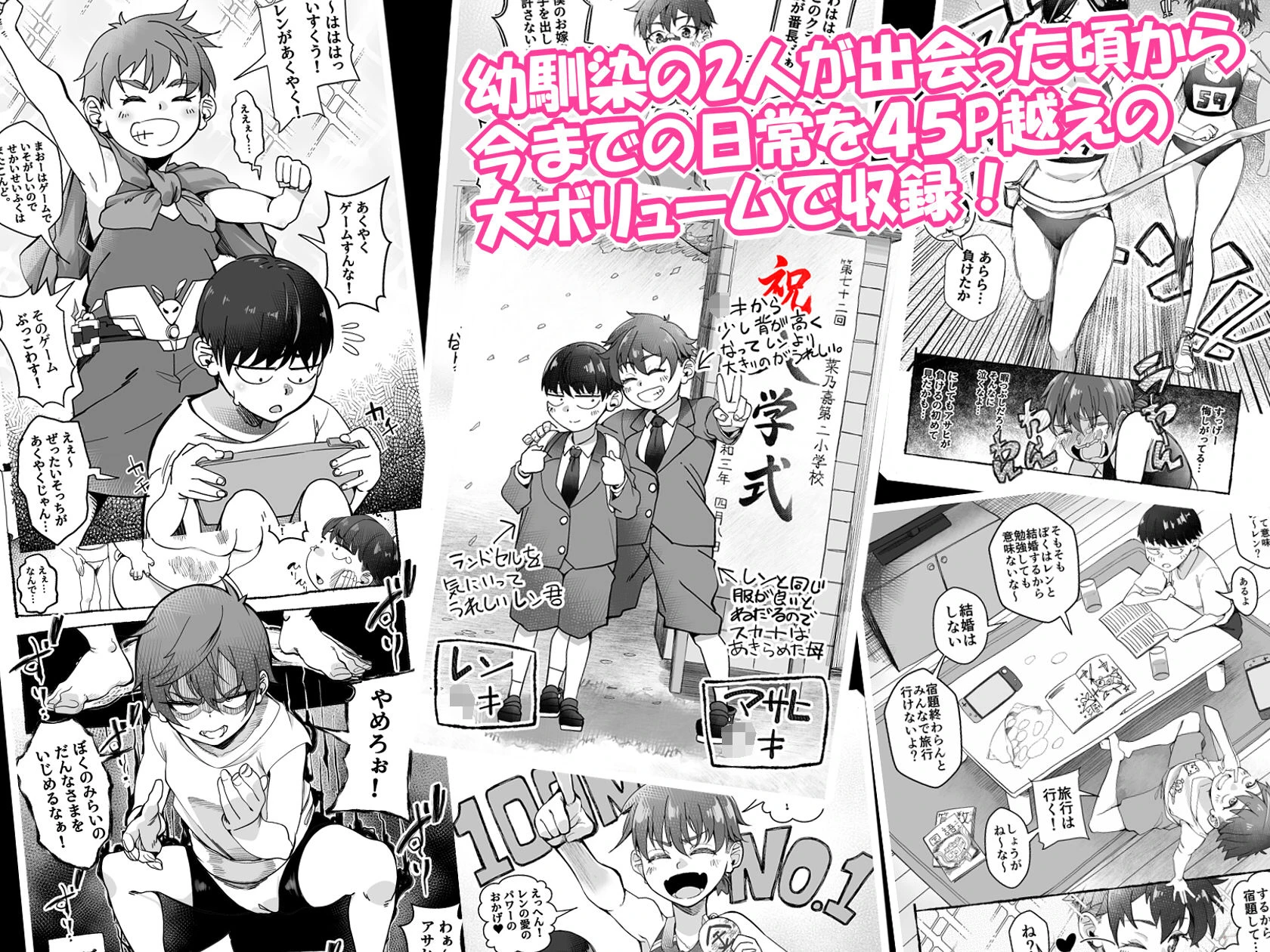 ボーイッシュ幼馴染がギャル化してから勃起が止まらない! 広告画像
